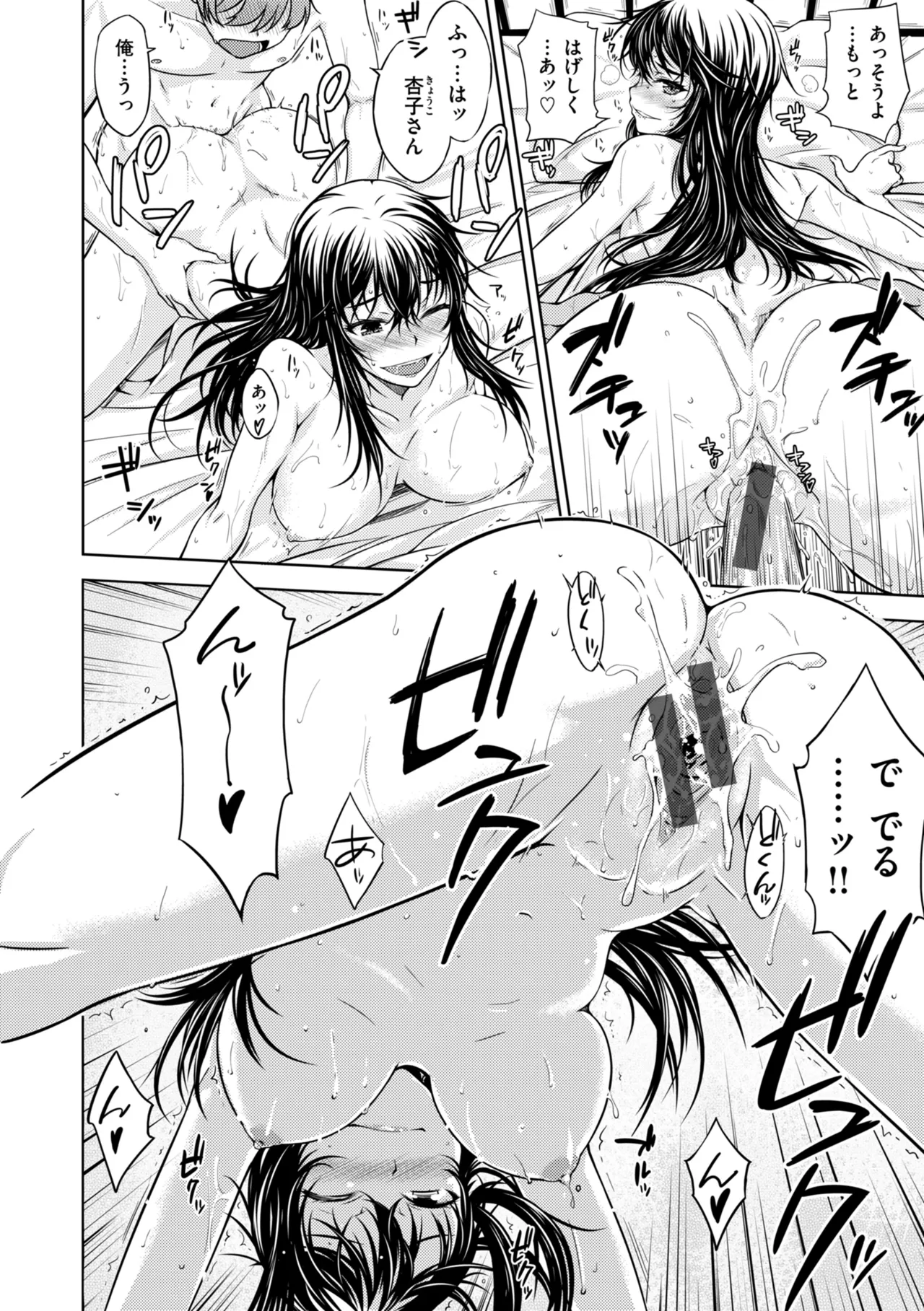 [Okara] Noboseyu + Nekokaburi -Kanzenban- 이미지 번호 86