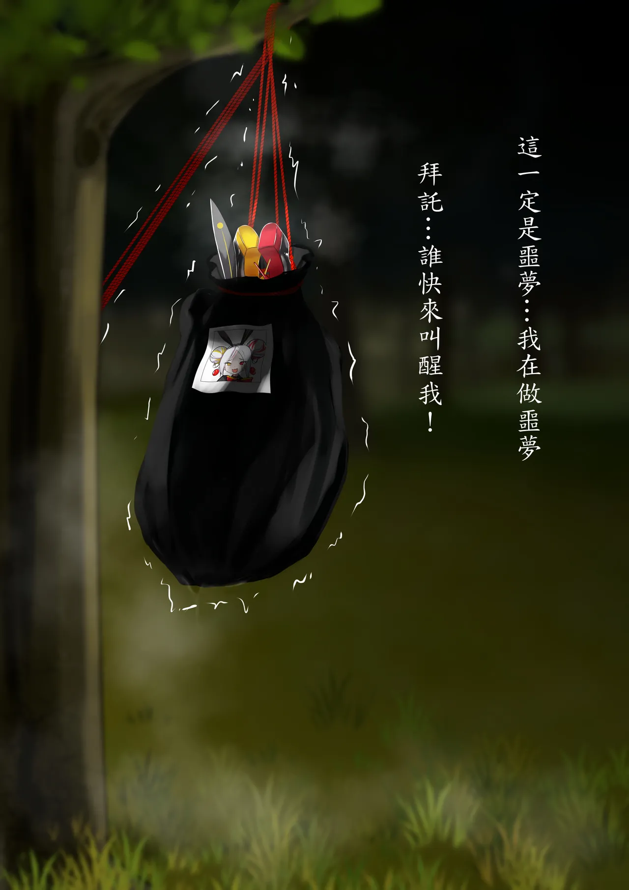 [Gakispark] デュエル・バニーガール 005 中文 图片编号 1