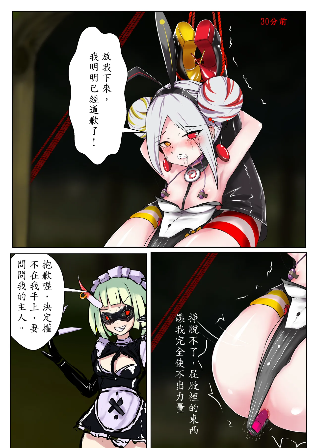 [Gakispark] デュエル・バニーガール 005 中文 图片编号 2