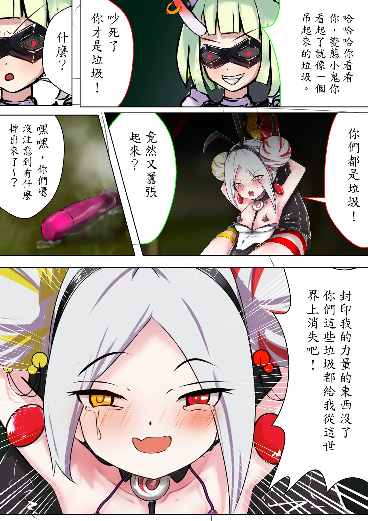 [Gakispark] デュエル・バニーガール 005 中文 图片编号 7