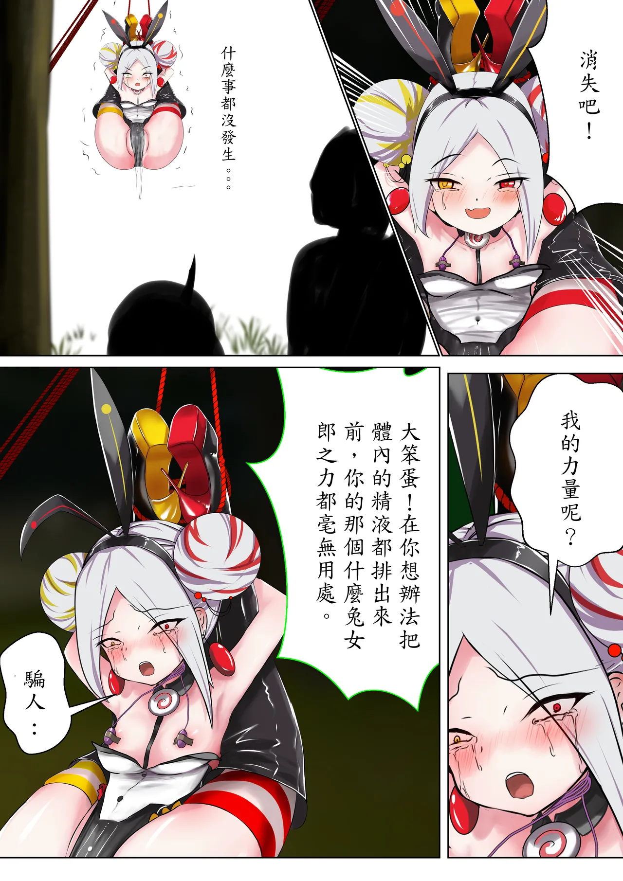 [Gakispark] デュエル・バニーガール 005 中文 图片编号 8