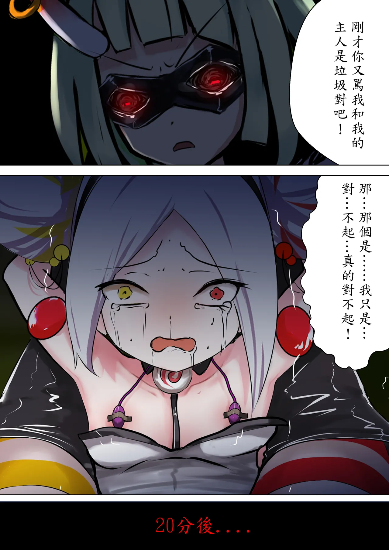 [Gakispark] デュエル・バニーガール 005 中文 图片编号 9