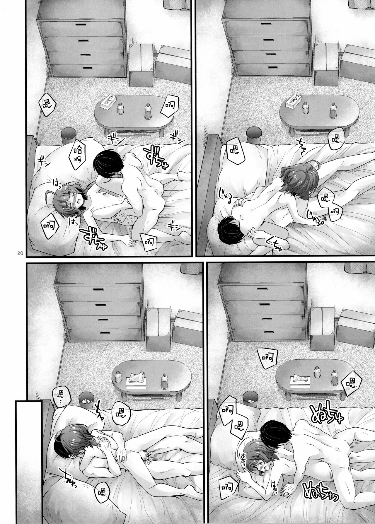 (C96) [Pixel Cot. (Habara Meguru)] Sweet Horizon (Kantai Collection -KanColle-) [Chinese] [脸肿汉化组] 이미지 번호 20