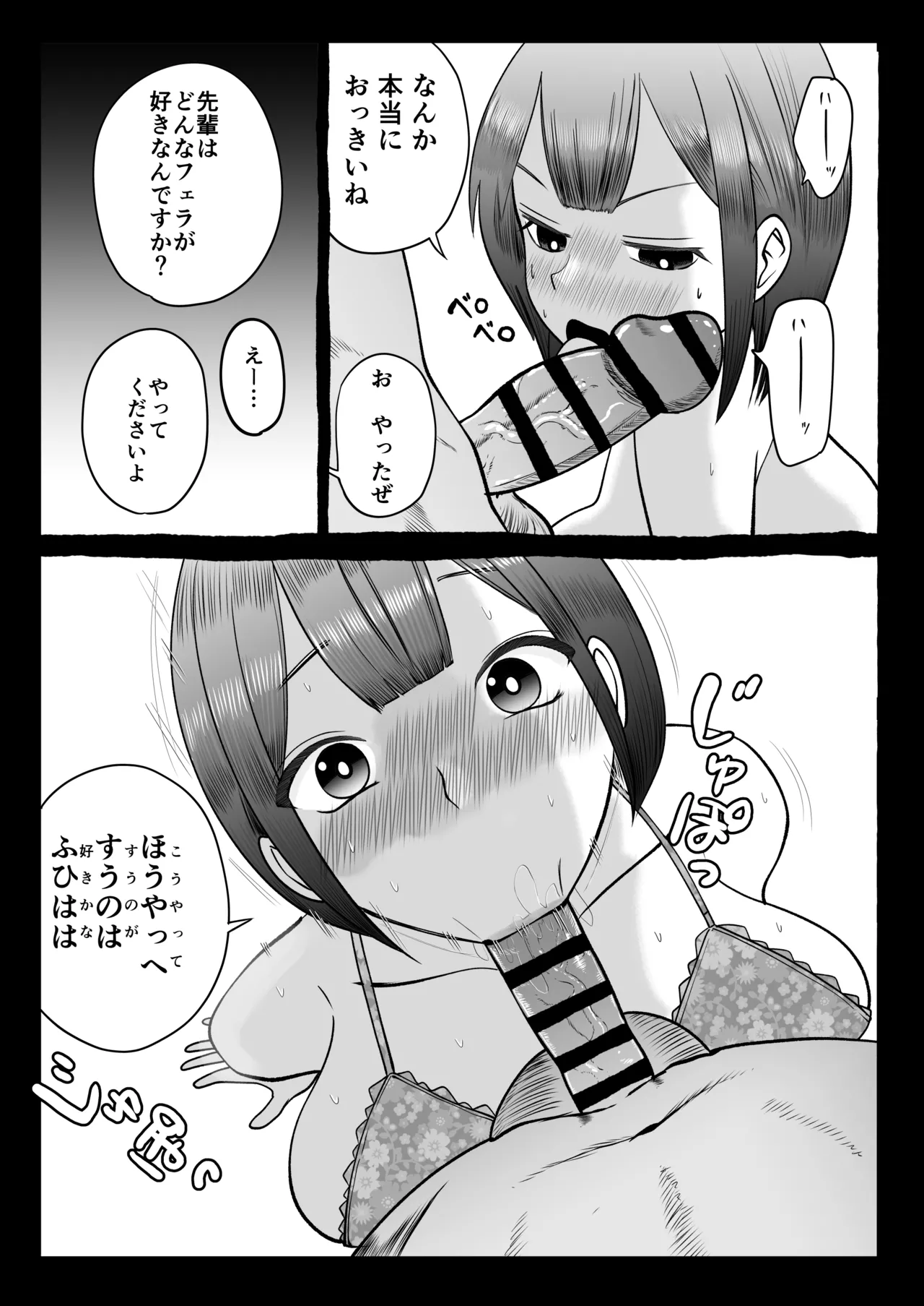 Cuckold Partner ~I love you so much I'm disillusioned~ image number 8