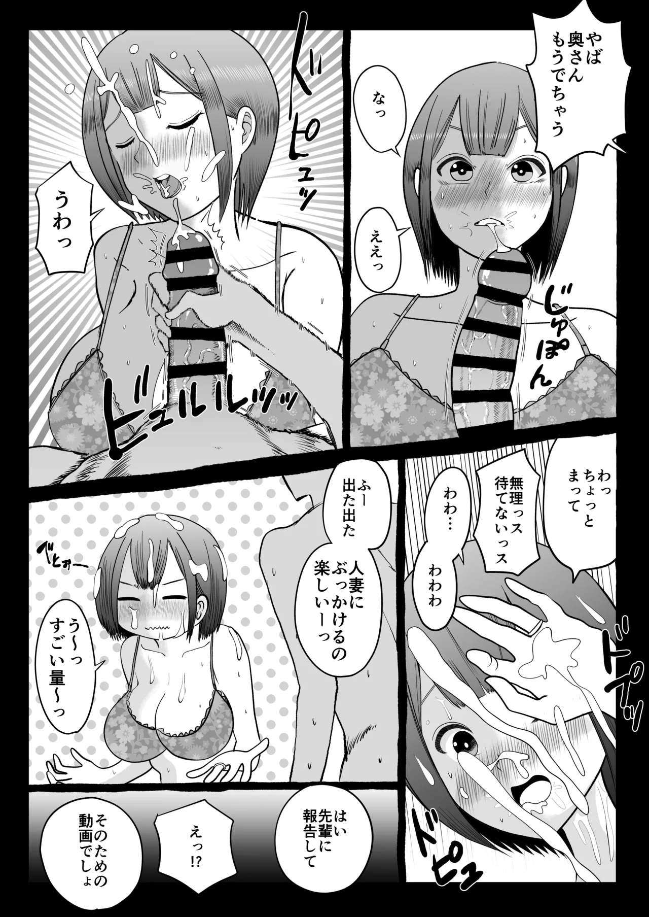 Cuckold Partner ~I love you so much I'm disillusioned~ image number 9