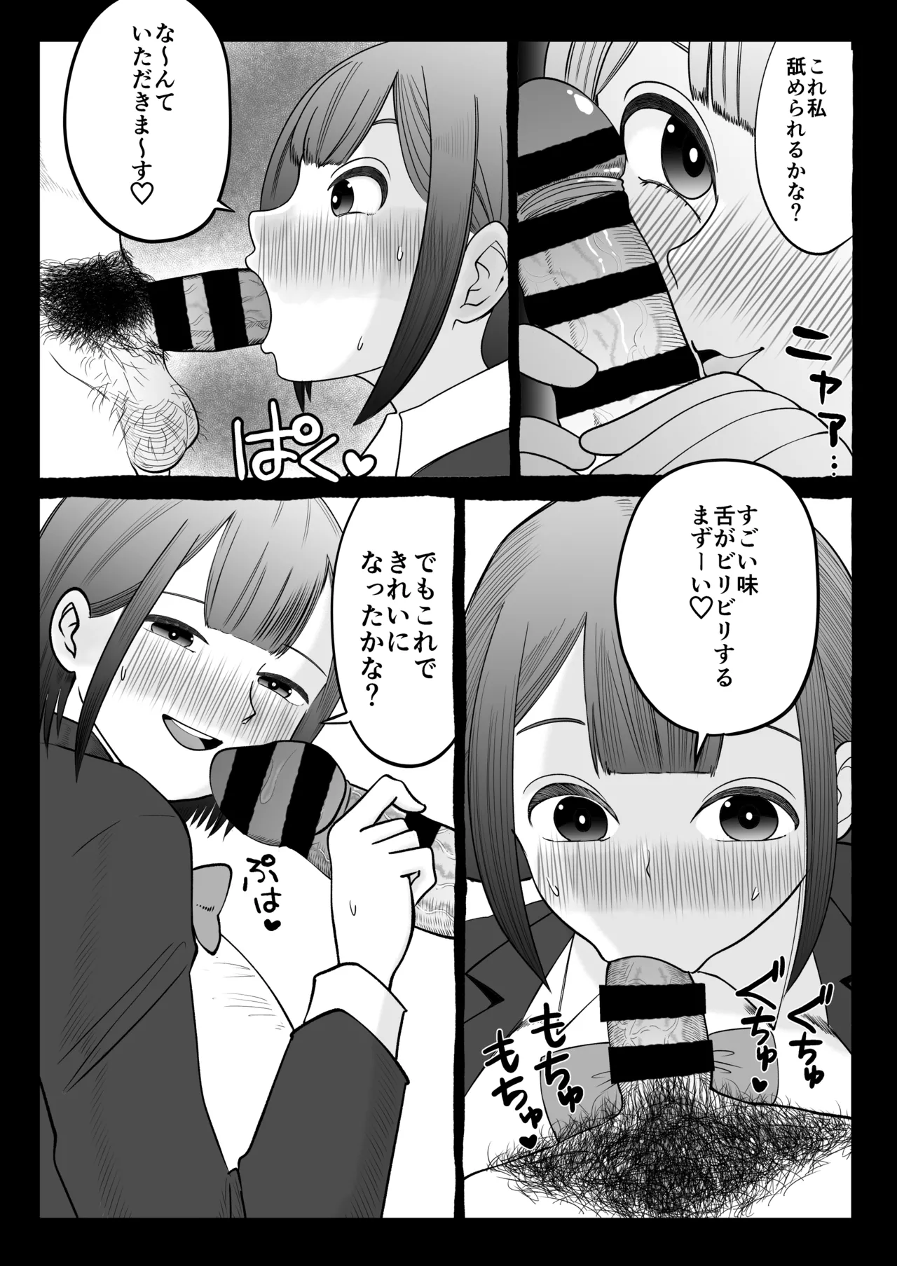 Cuckold Partner ~I love you so much I'm disillusioned~ image number 28