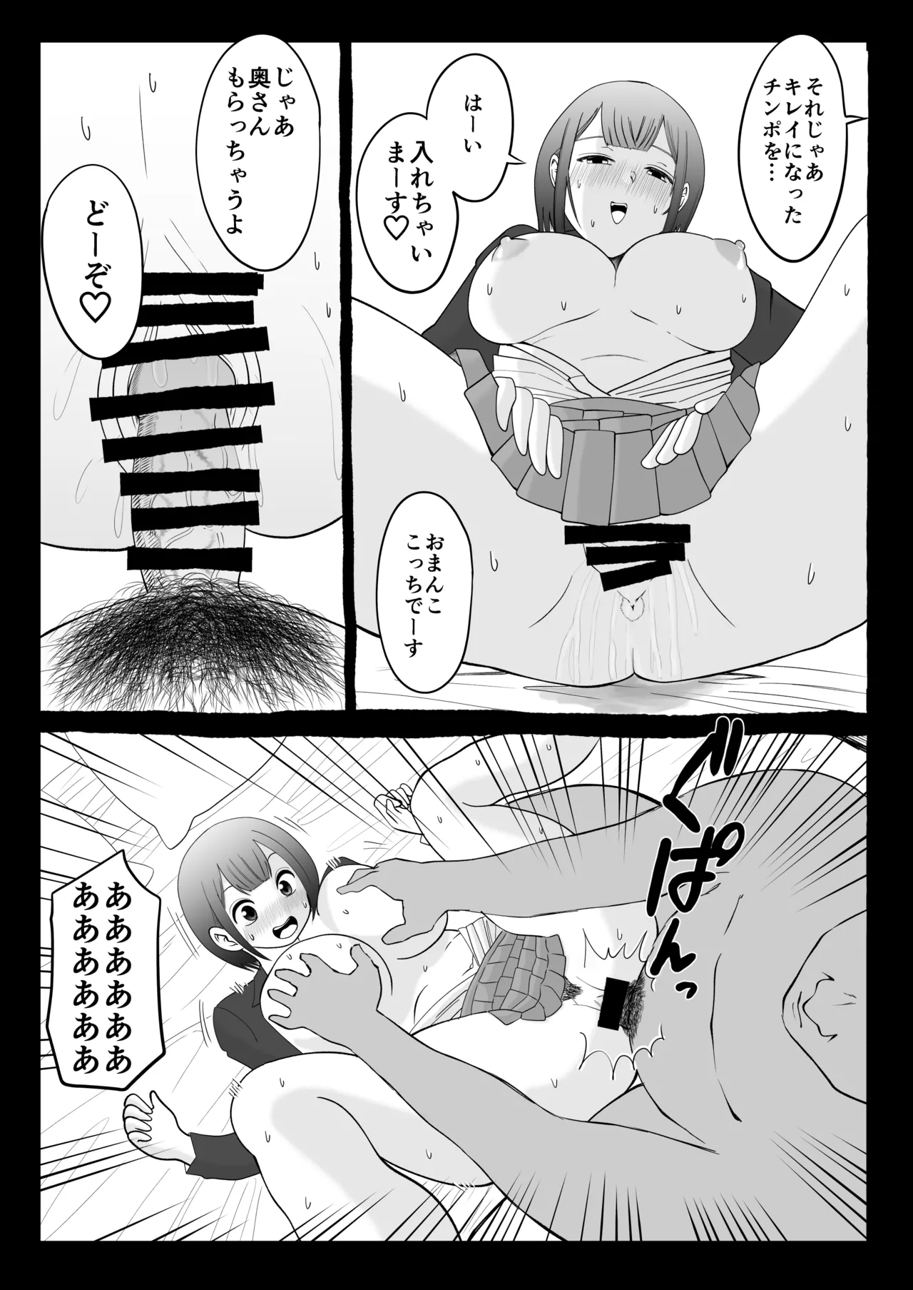 Cuckold Partner ~I love you so much I'm disillusioned~ image number 29