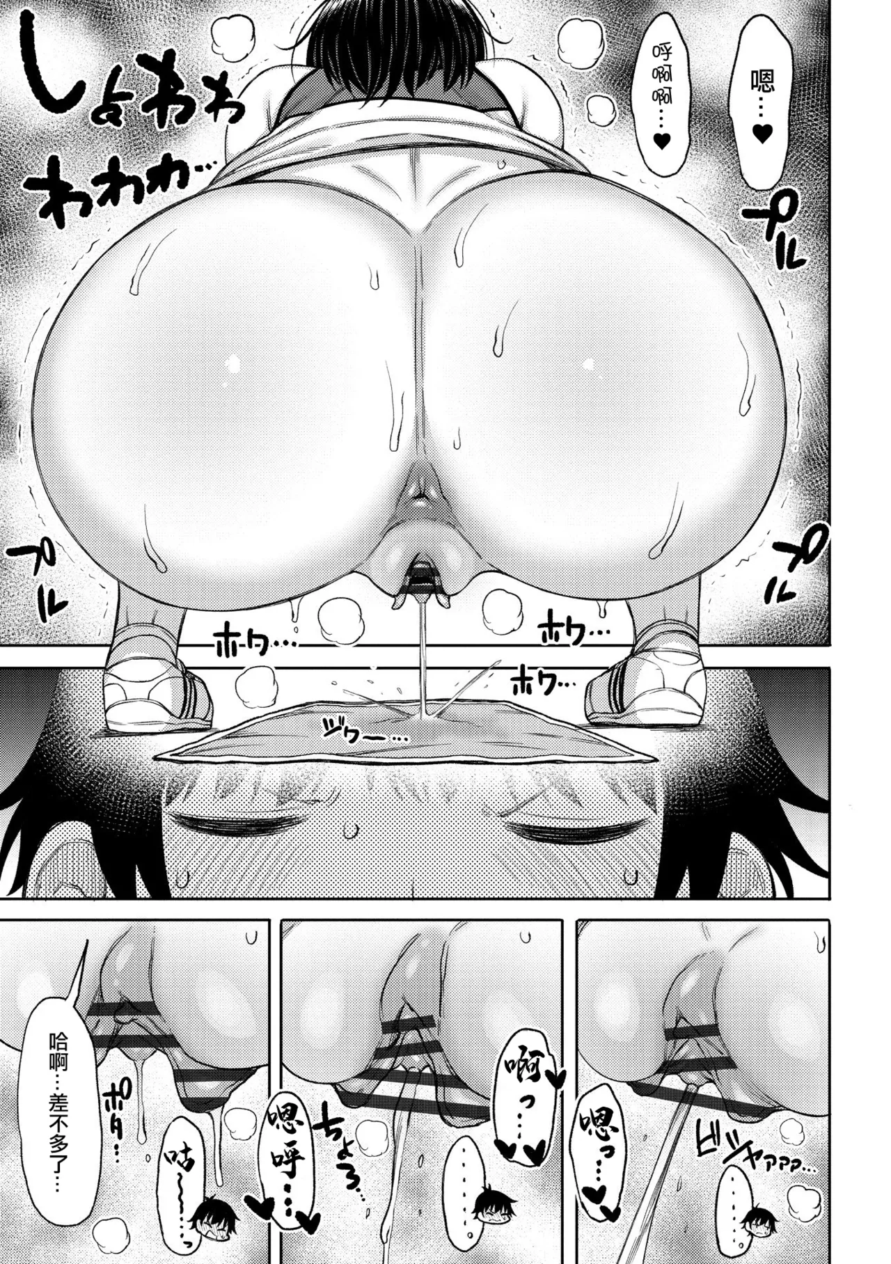 [長い草] 奥手なチビ男とデカ女。 image number 5