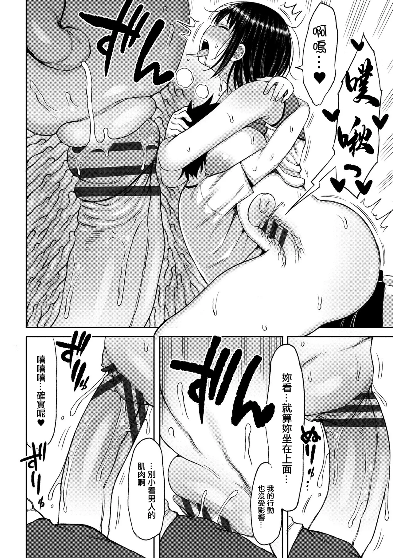 [長い草] 奥手なチビ男とデカ女。 image number 12