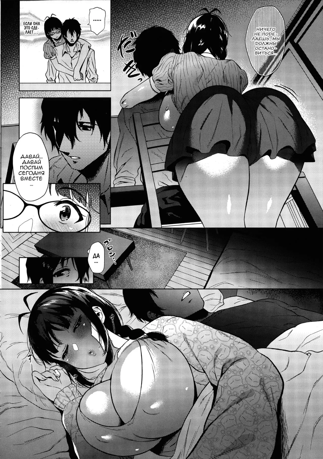 (C94) [Amarini Senpaku! (Yokkora)] Ritsuko wa Kozukuri ga Shitai (THE iDOLM@STER) [Russian] [Arturka] изображение № 5