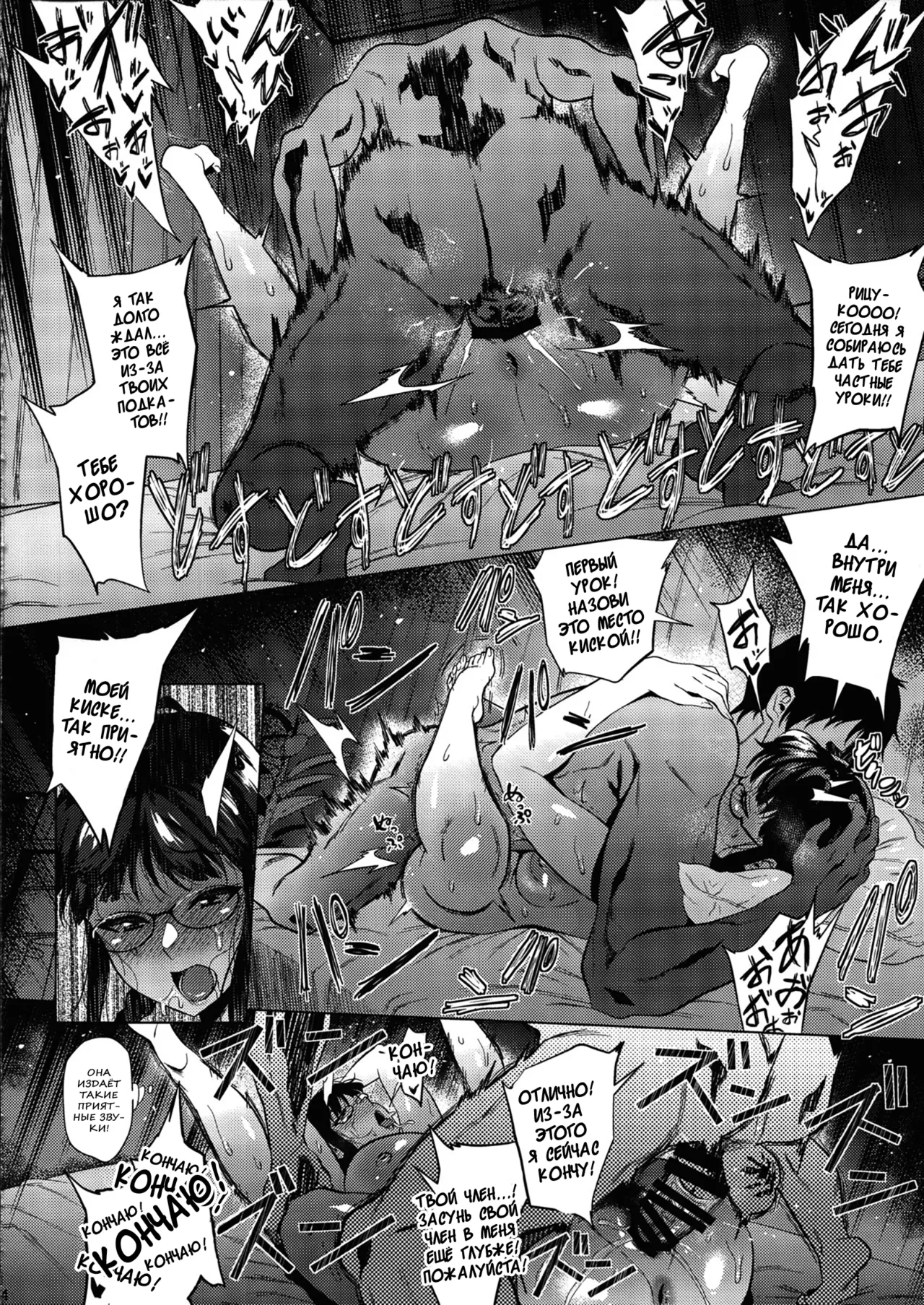 (C94) [Amarini Senpaku! (Yokkora)] Ritsuko wa Kozukuri ga Shitai (THE iDOLM@STER) [Russian] [Arturka] изображение № 12