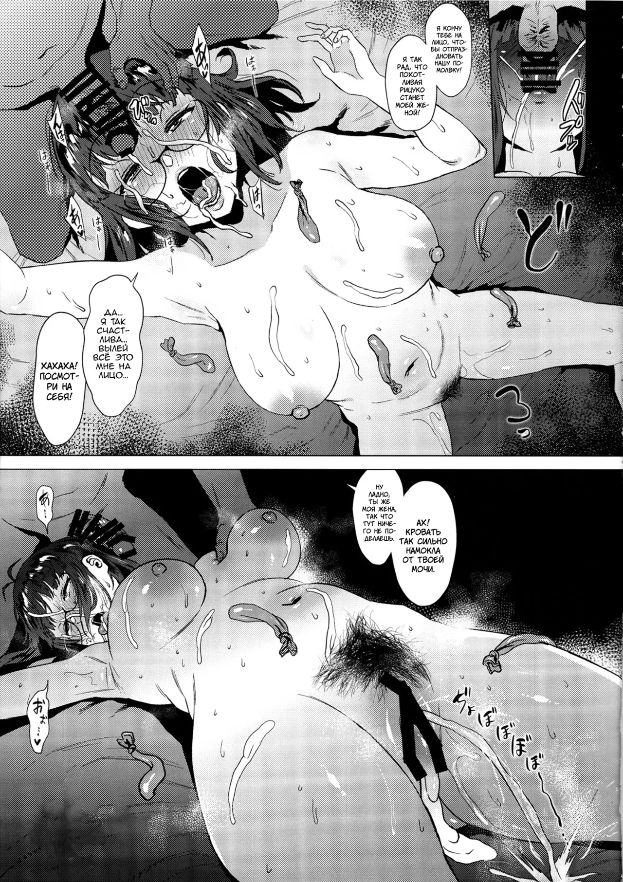 (C95) [Amarini Senpaku! (Yokkora)] Ritsuko wa Kozukuri ga Shitai after (THE iDOLM@STER) [Russian] [Arturka] 20eme image