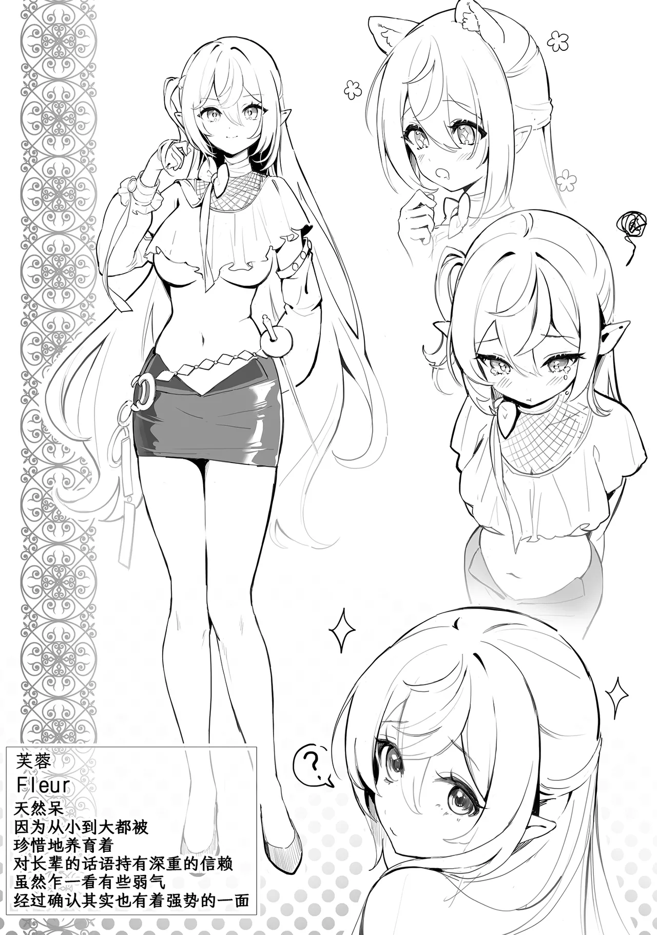 [Starship (Houkisei)] Zettai Fukujuu Ninkatsu - Absolute Obedience Fertility Treatments | 绝对服从 备孕  [Chinese] [白杨汉化组] image number 23