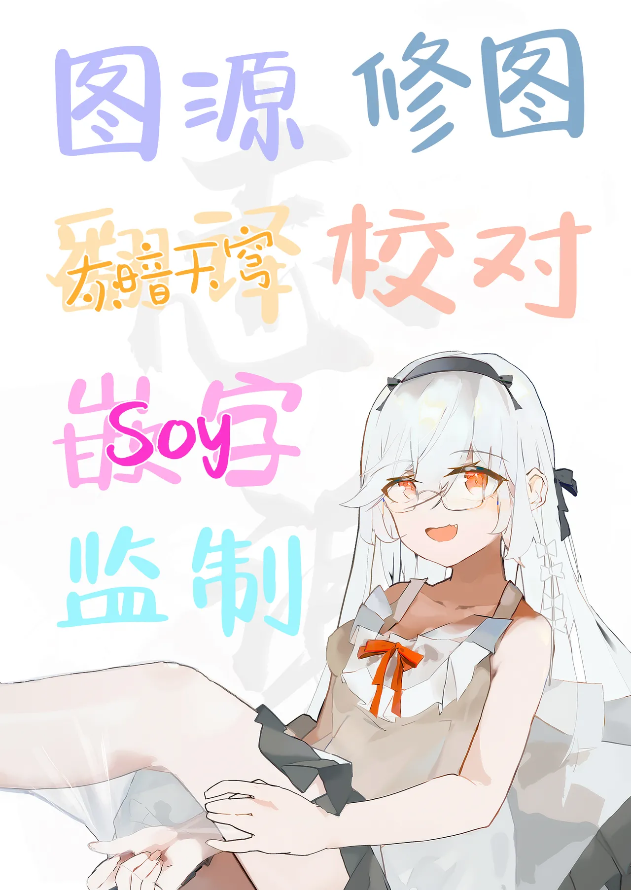 [Starship (Houkisei)] Zettai Fukujuu Ninkatsu - Absolute Obedience Fertility Treatments | 绝对服从 备孕  [Chinese] [白杨汉化组] image number 30