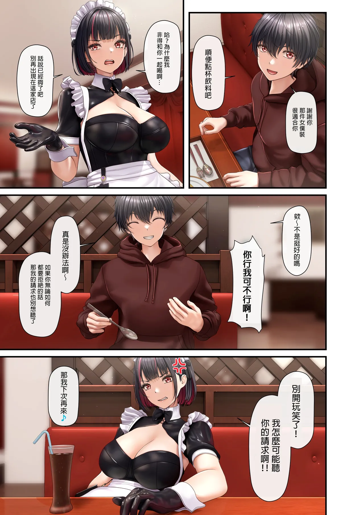 [2vs (Siina Tai)] Tonari no Seki no Ko ga Maid Cafe Jou Datta Node H na Onegai shitara Hangeki sarete Shasei Kanri sareta Hanashi [Chinese] [MTL] 画像番号 7