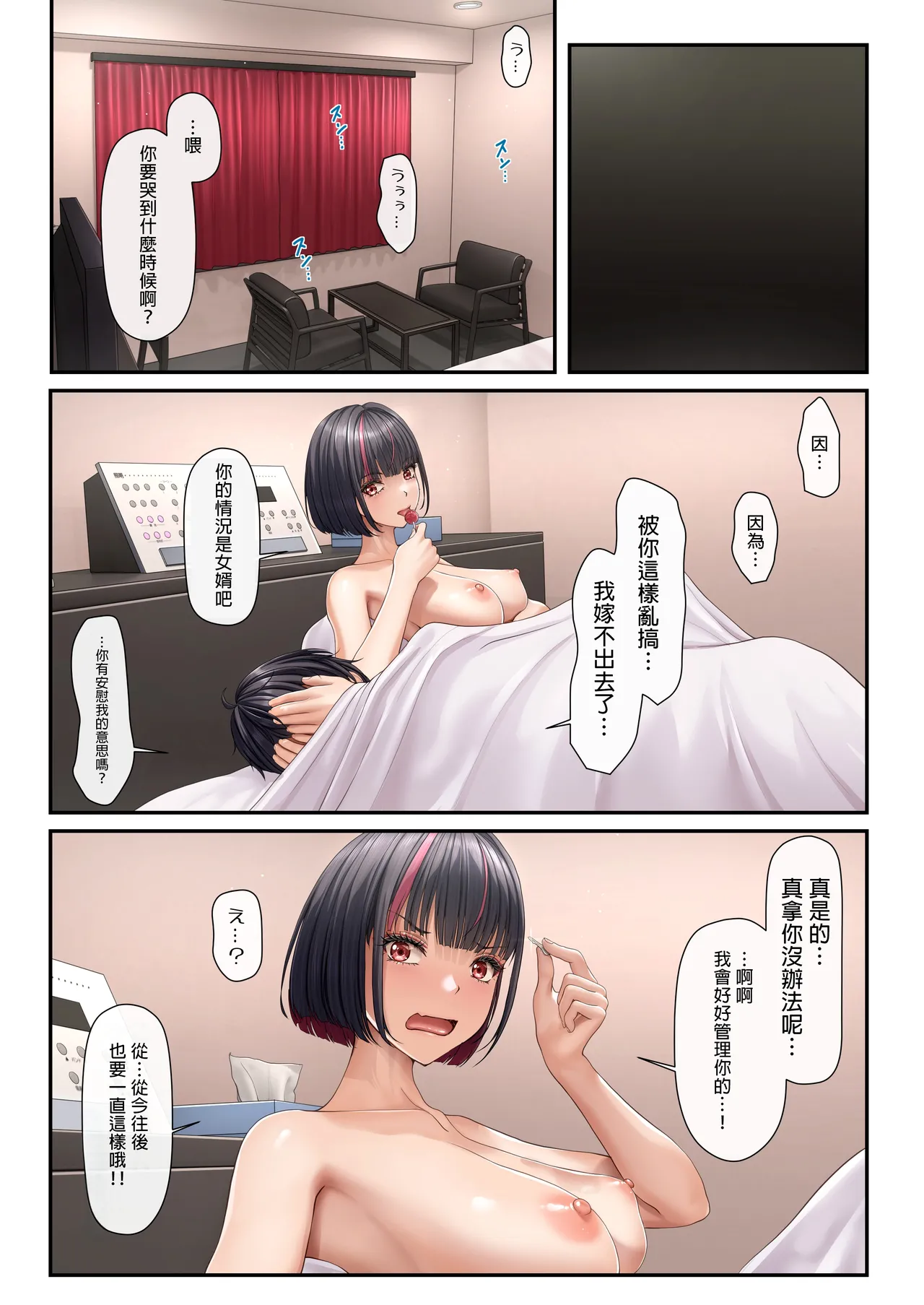 [2vs (Siina Tai)] Tonari no Seki no Ko ga Maid Cafe Jou Datta Node H na Onegai shitara Hangeki sarete Shasei Kanri sareta Hanashi [Chinese] [MTL] 画像番号 42