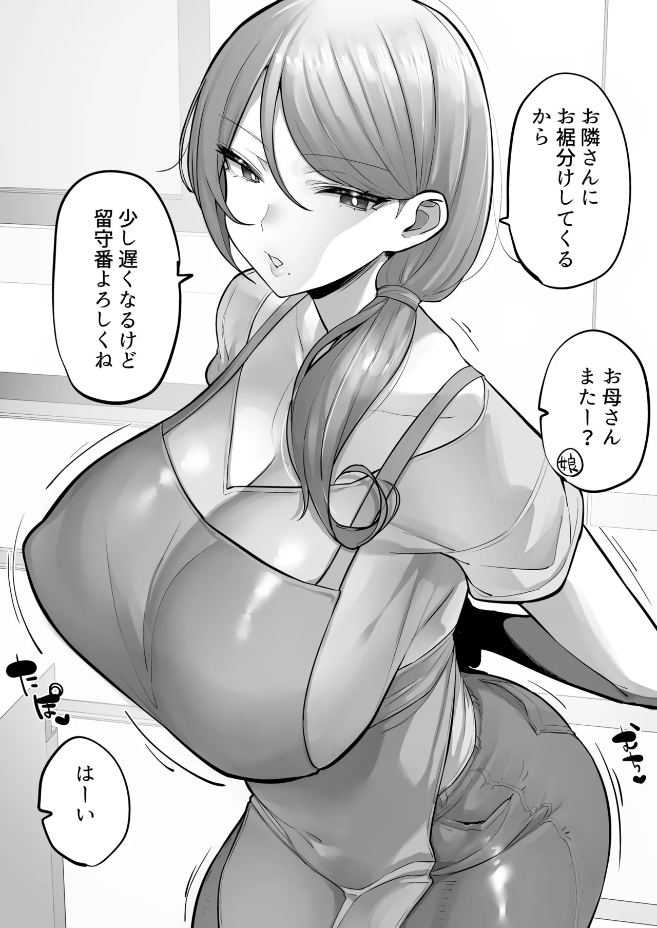 [Mitsudoue] Boyish NTR & Hitozuma Osusowake 图片编号 10