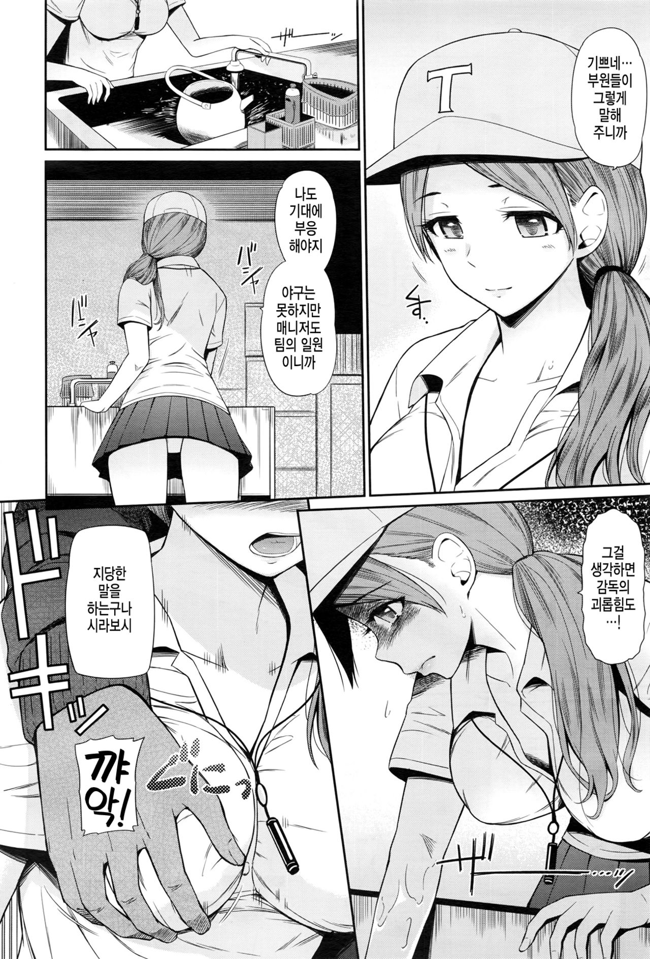 [Hissatsukun] Natsu Ki ni Kerashi (COMIC X-EROS #43) [Korean] numero di immagine  2