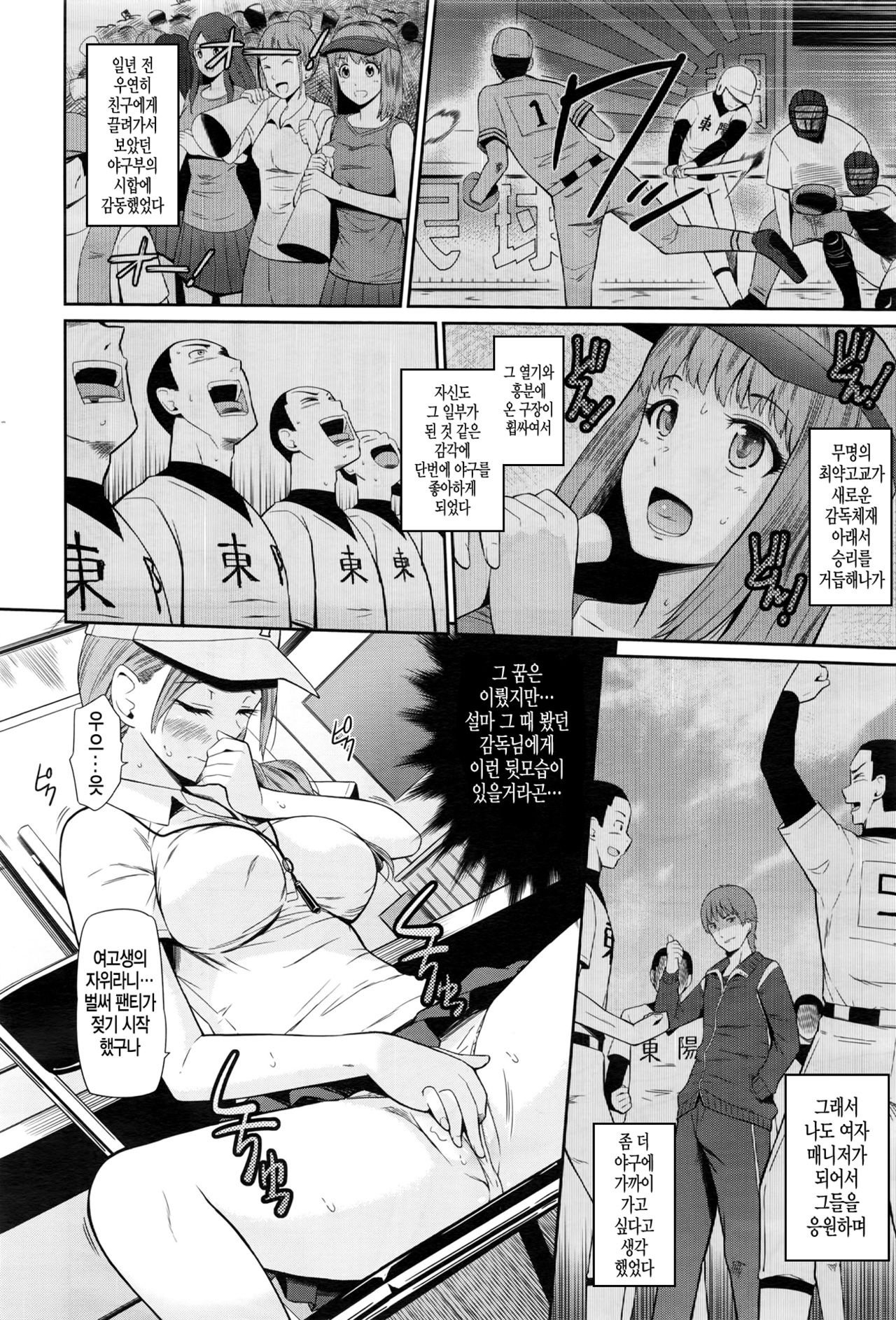 [Hissatsukun] Natsu Ki ni Kerashi (COMIC X-EROS #43) [Korean] numero di immagine  6