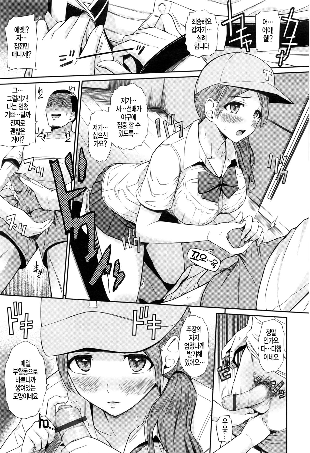 [Hissatsukun] Natsu Ki ni Kerashi (COMIC X-EROS #43) [Korean] numero di immagine  15