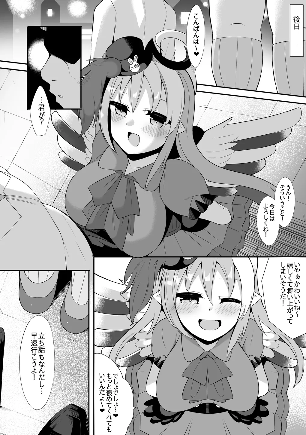 [sabuustar] Ghostrick no Datenshi (Yu-Gi-Oh! OCG) 画像番号 3