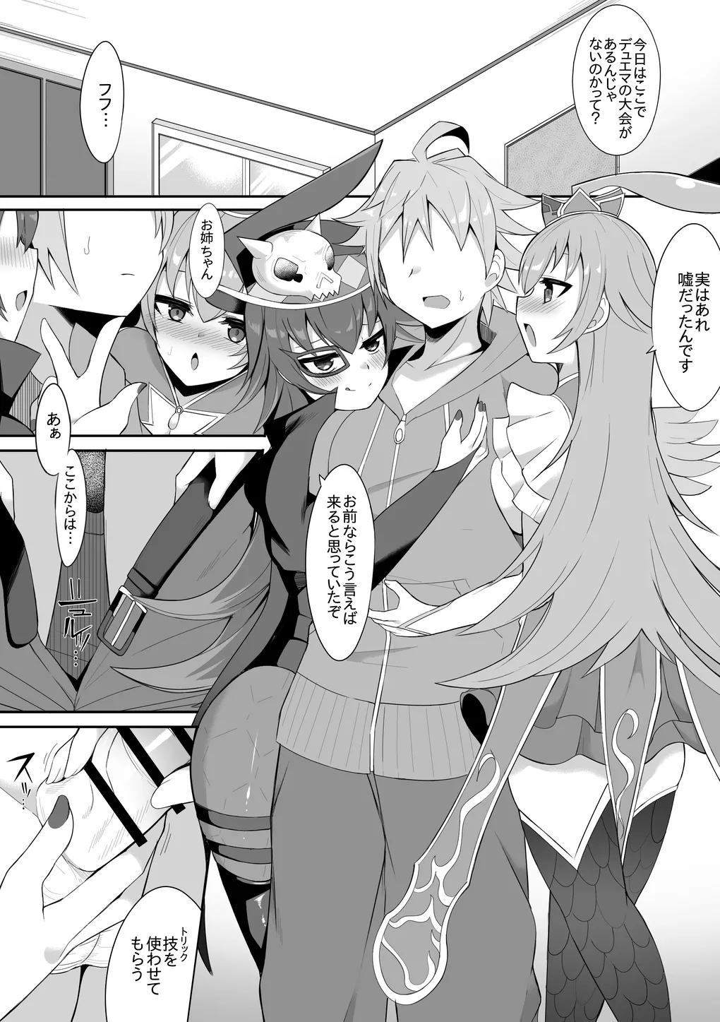 [sabuustar] Lupico to Dapico (Duel Masters Play's) 画像番号 1