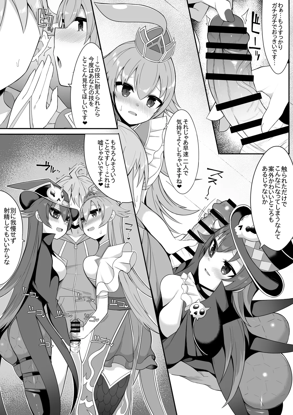 [sabuustar] Lupico to Dapico (Duel Masters Play's) 画像番号 2