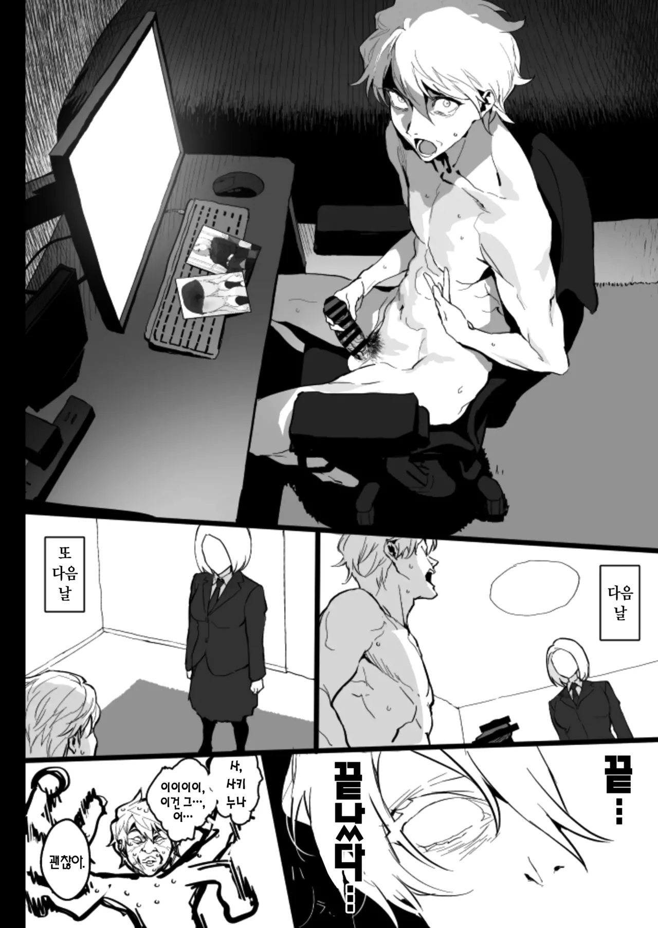 [Ikumura (Iku)] Watashi ni Dashinasai. | 나한테 사정해버리라구 [Korean] [Digital] 11eme image