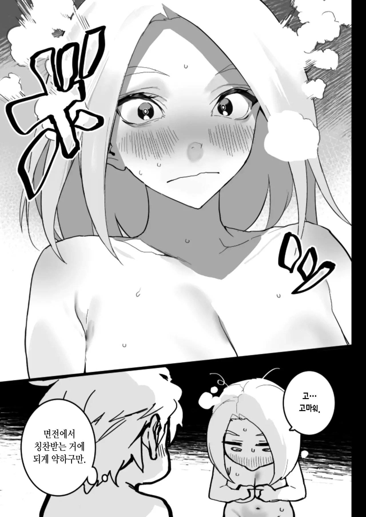 [Ikumura (Iku)] Watashi ni Dashinasai. | 나한테 사정해버리라구 [Korean] [Digital] 52eme image