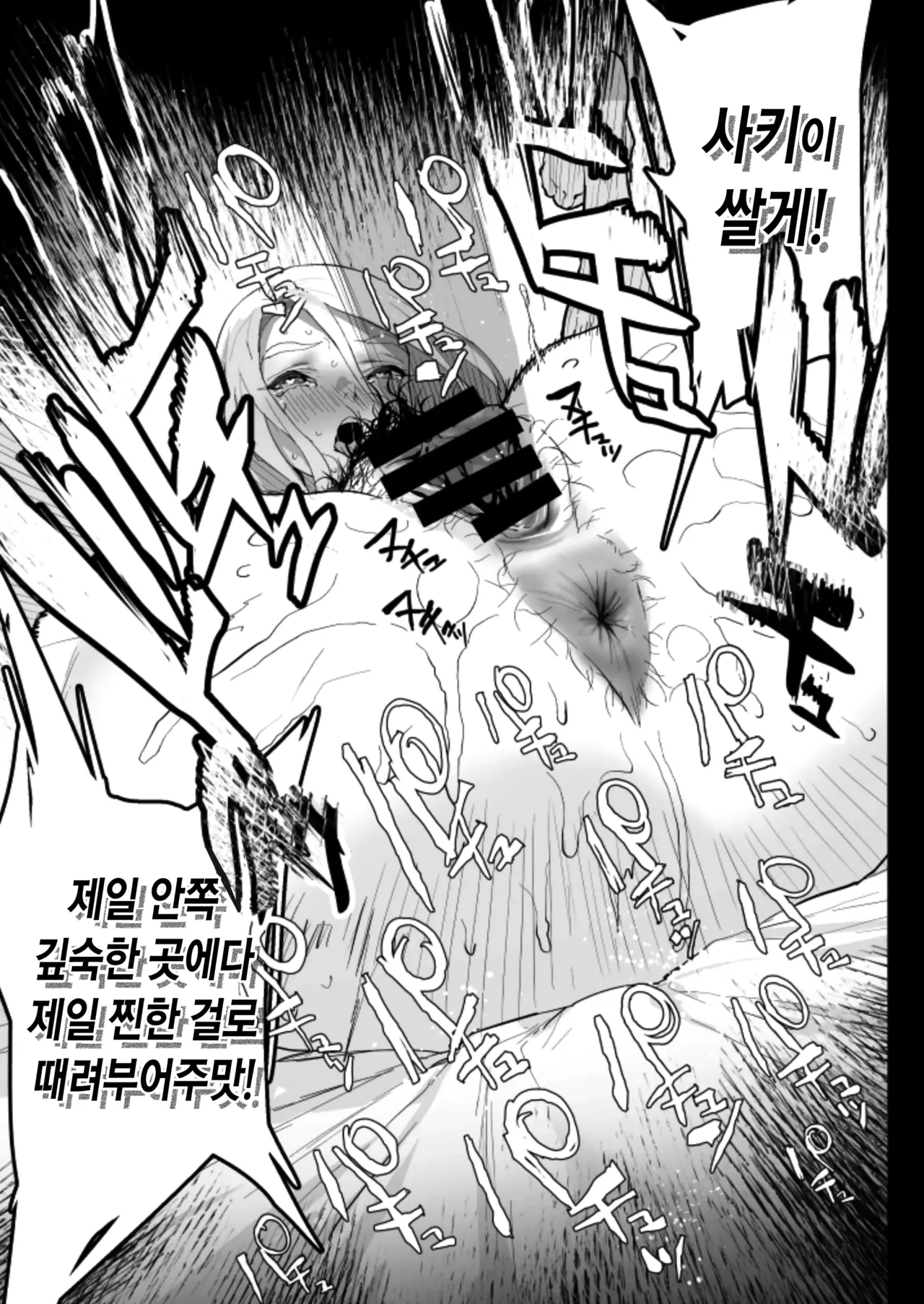 [Ikumura (Iku)] Watashi ni Dashinasai. | 나한테 사정해버리라구 [Korean] [Digital] 62eme image