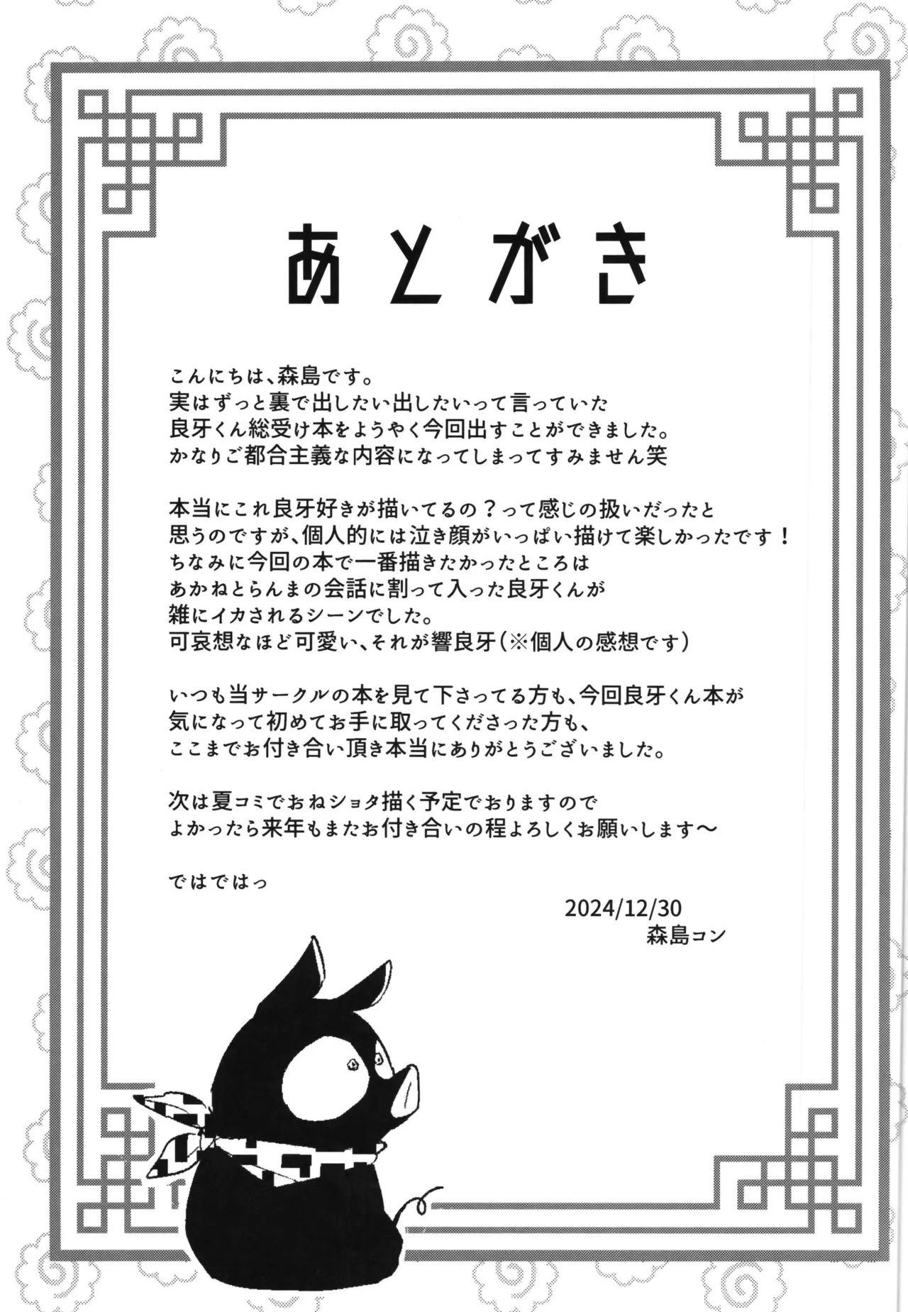 (C105) (Kon'iro doroppusu] Konmanyupun'nuchu~tsu(Ranma 1/2) image number 33