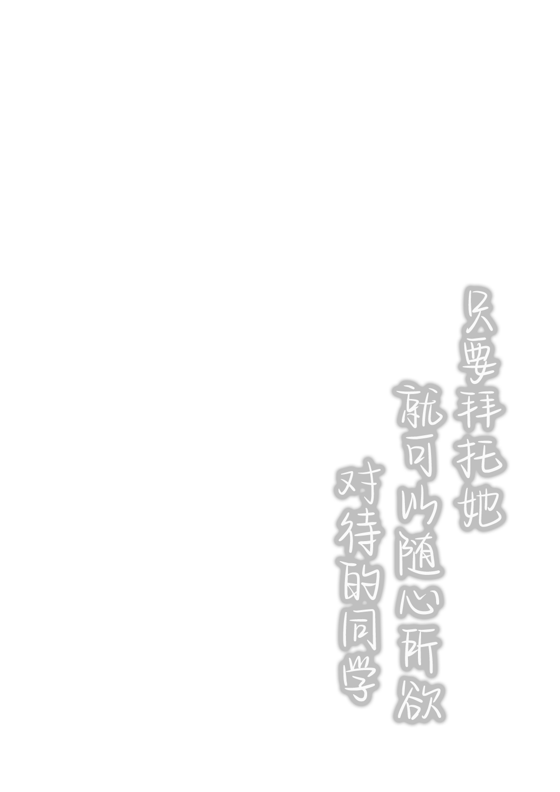 [Tamatamasanmyaku (Tamatanuki)] Onegai shitara Nando demo Suki Houdai Sasete kureru Ko [Digital]［焚心绚华绘赞助］ image number 4