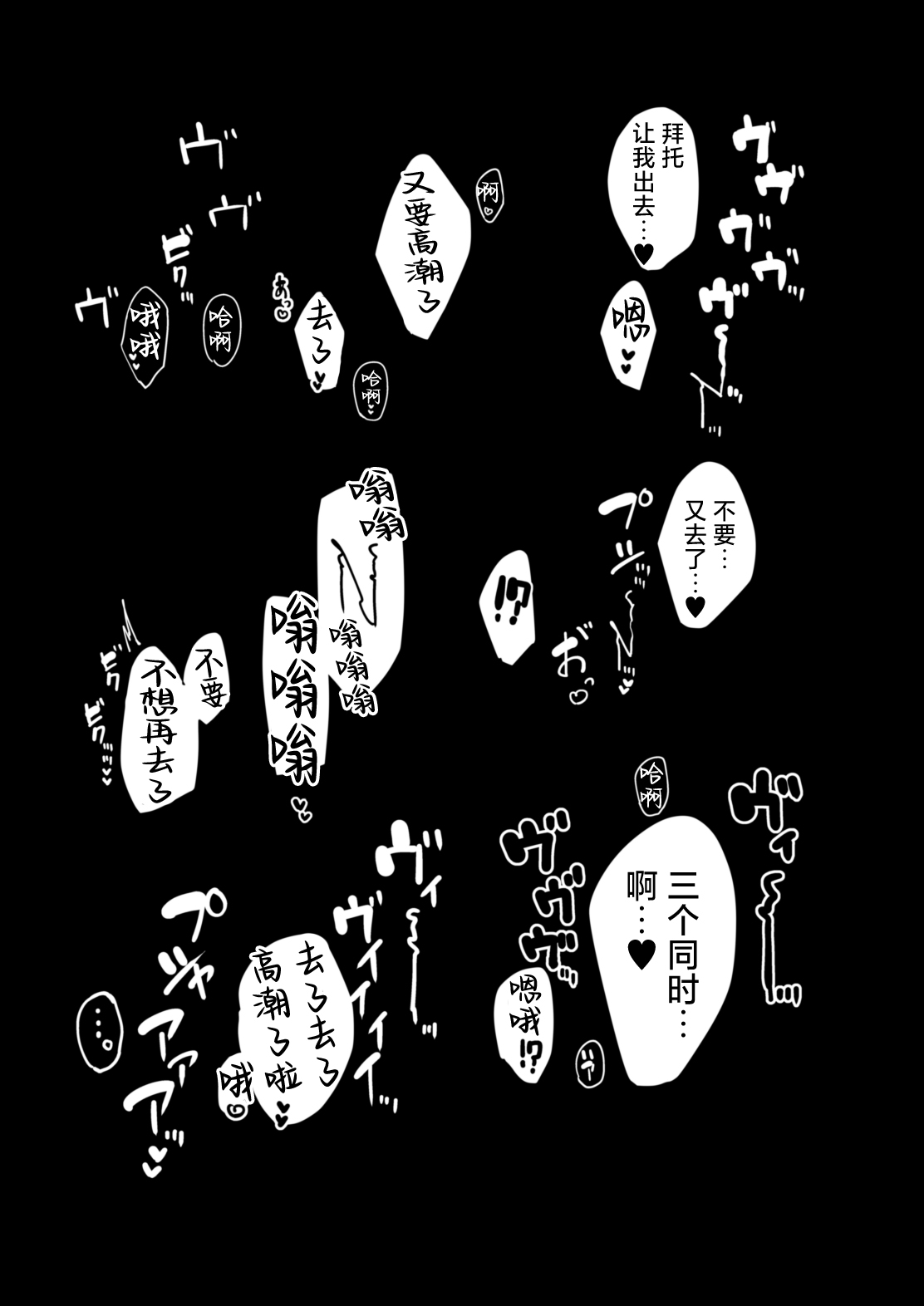 [Tamatamasanmyaku (Tamatanuki)] Onegai shitara Nando demo Suki Houdai Sasete kureru Ko [Digital]［焚心绚华绘赞助］ image number 37