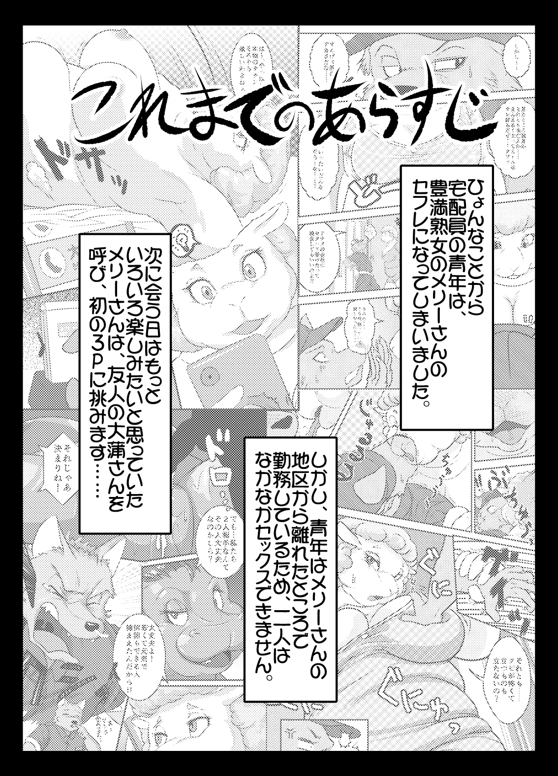 (Kansai! Kemoket 5) [Skinaflint (Flint)] Meat Man Meat 이미지 번호 4