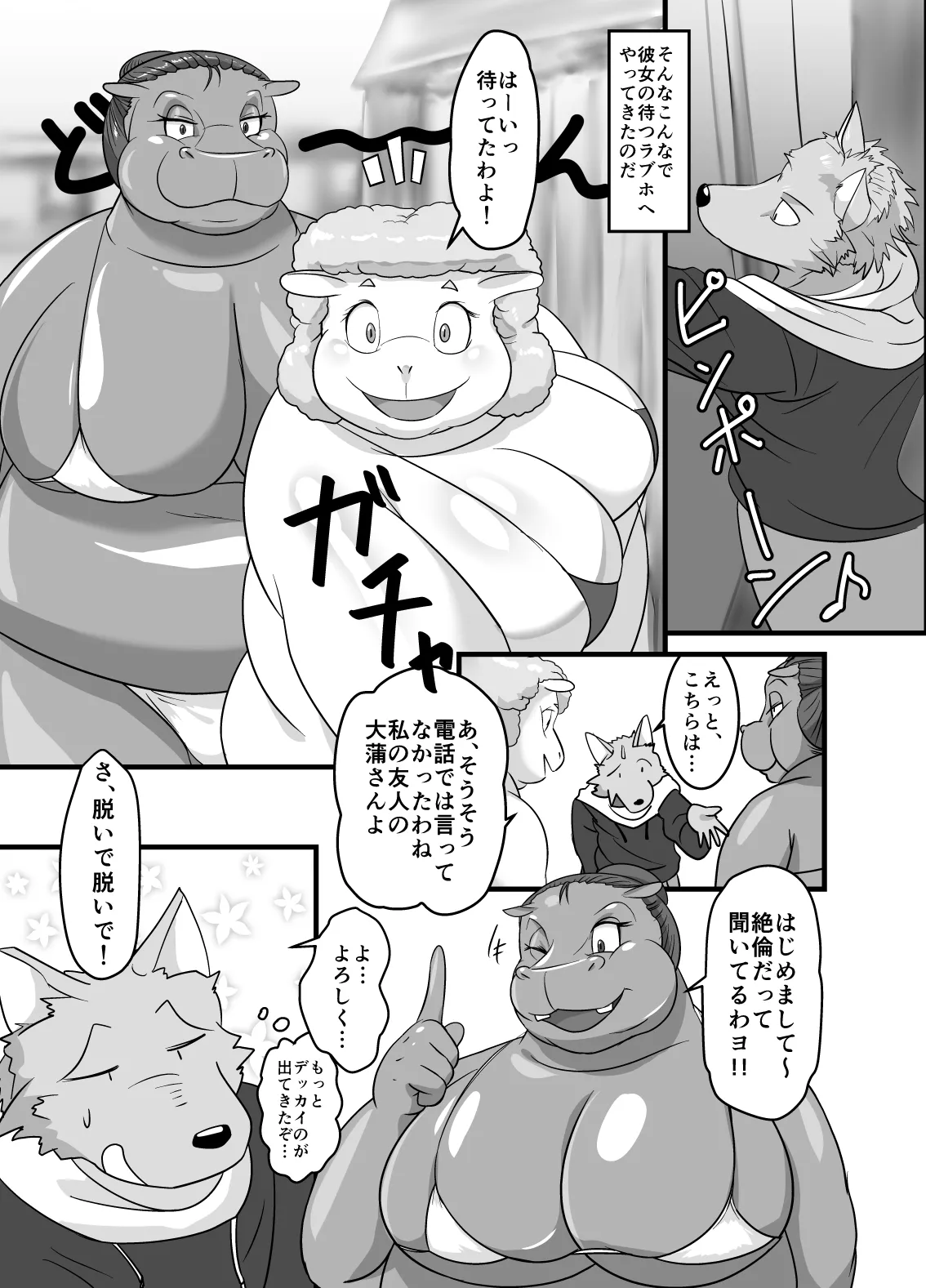 (Kansai! Kemoket 5) [Skinaflint (Flint)] Meat Man Meat 이미지 번호 5