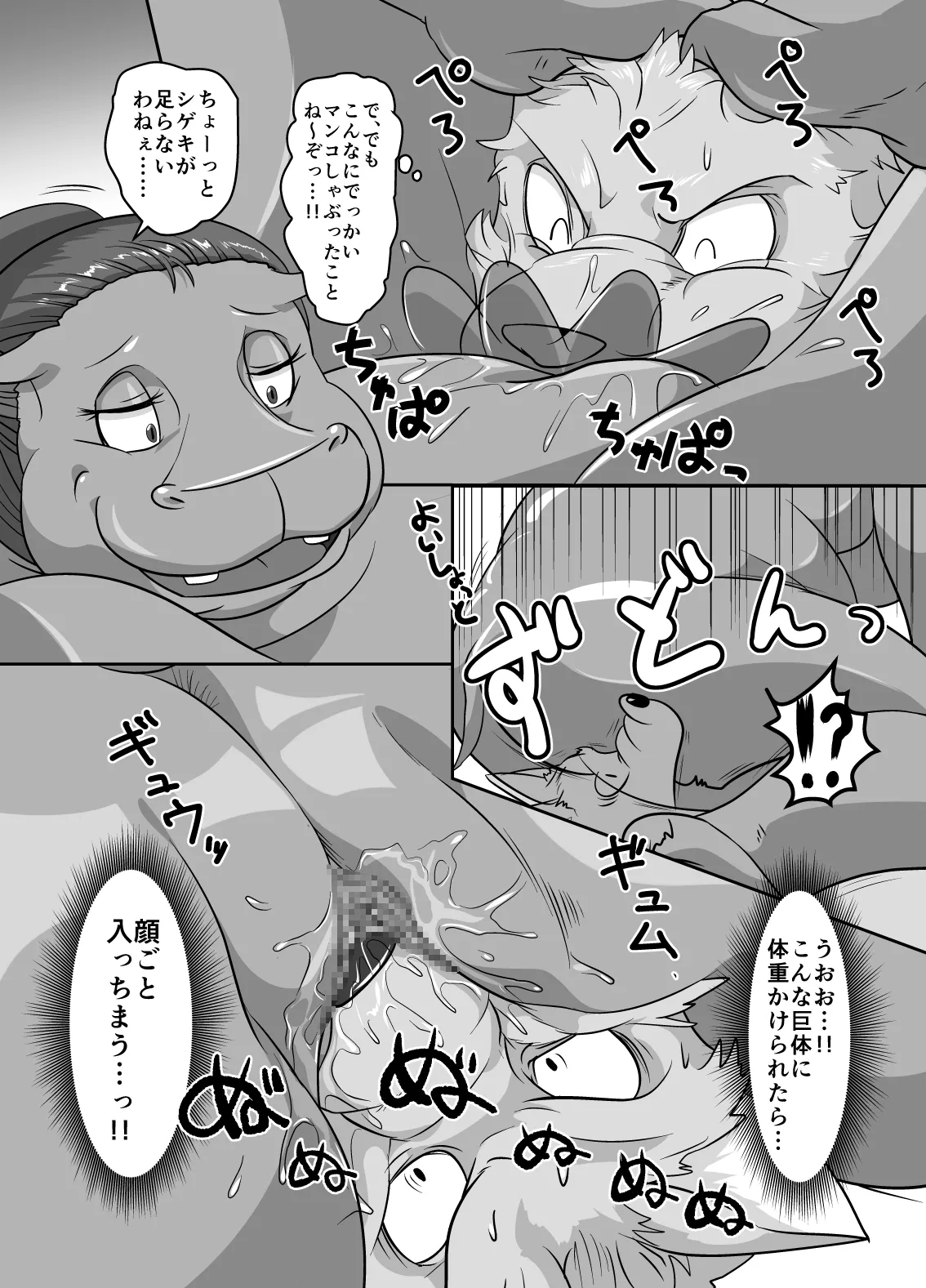 (Kansai! Kemoket 5) [Skinaflint (Flint)] Meat Man Meat 이미지 번호 16