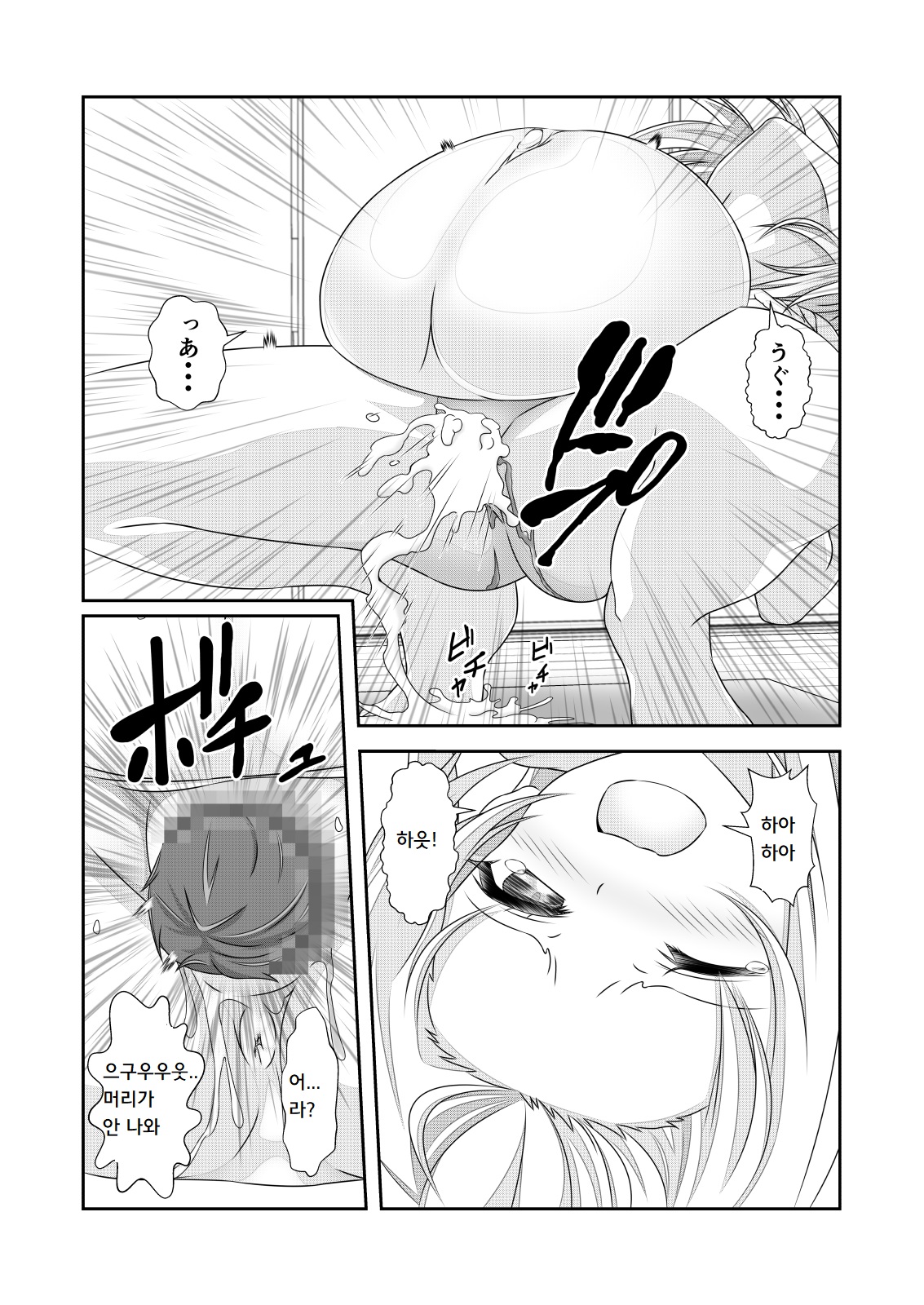 [NakayoShi KoyoShi (NakayoShi)] Nyotaika Cheat ga Souzou Ijou ni Bannou Sugita Sono 3 | 여체화 치트가 상상 이상으로 만능적이었다 3 [Korean] 28eme image