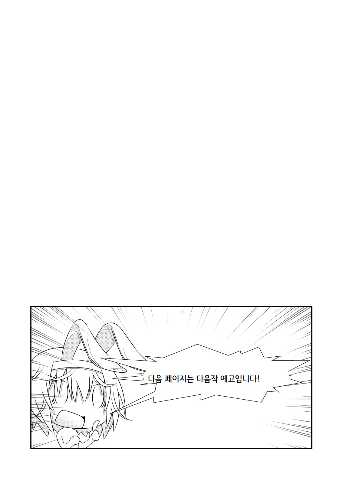 [NakayoShi KoyoShi (NakayoShi)] Nyotaika Cheat ga Souzou Ijou ni Bannou Sugita Sono 3 | 여체화 치트가 상상 이상으로 만능적이었다 3 [Korean] 33eme image