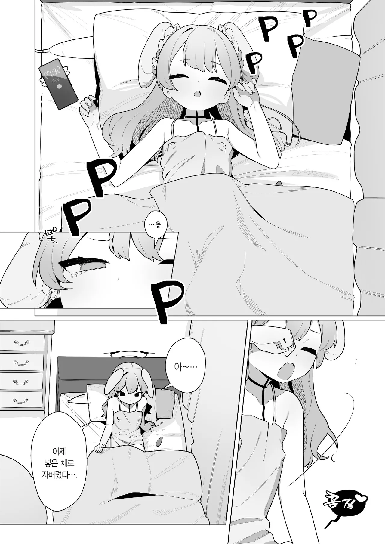 [Futsu-no-Tapioca-Yasan (Futatsuno-Peanuts)] Koharu-chan wa Seichouki! (Ge) | 코하루 짱은 성장기! (하) (Blue Archive) [Korean] [Team Edge] [Digital] image number 14