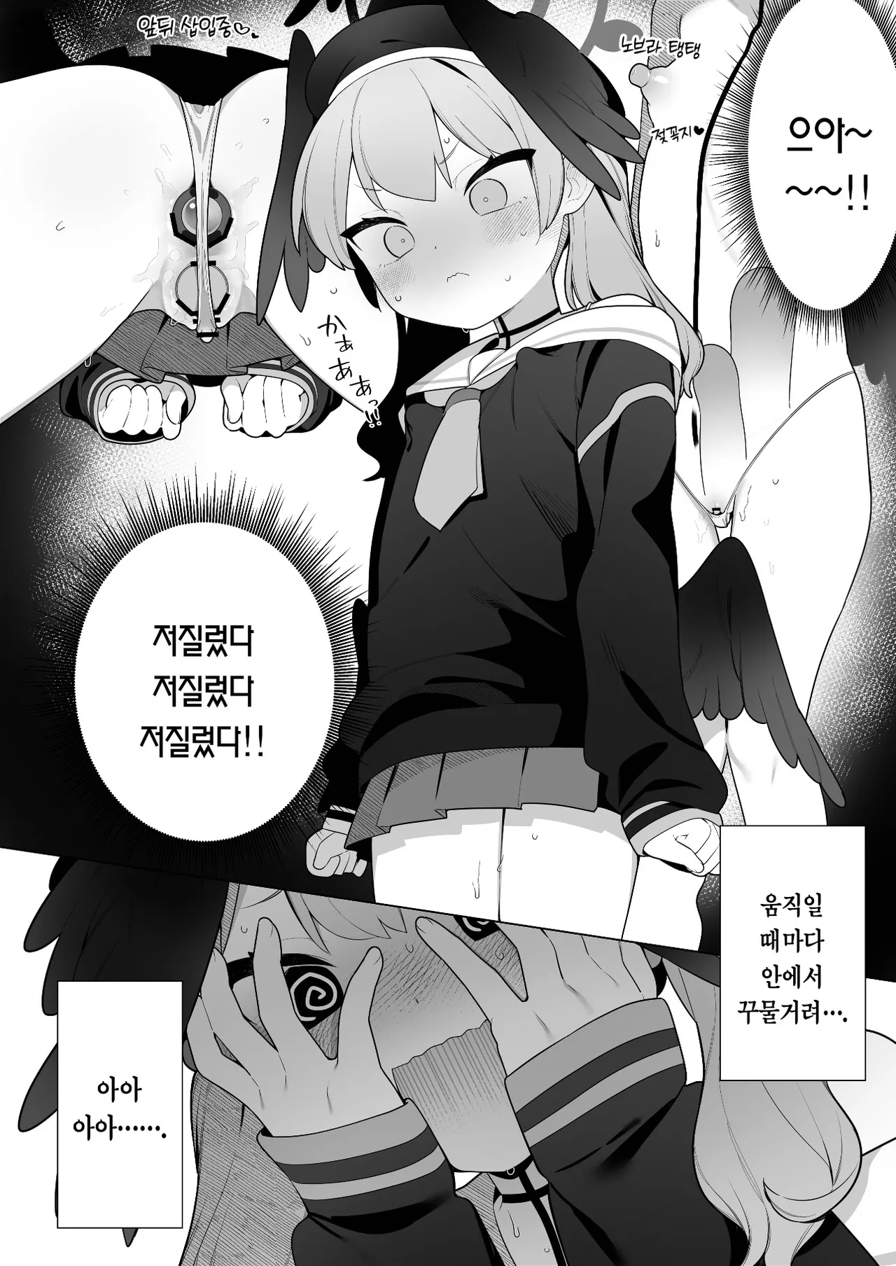 [Futsu-no-Tapioca-Yasan (Futatsuno-Peanuts)] Koharu-chan wa Seichouki! (Ge) | 코하루 짱은 성장기! (하) (Blue Archive) [Korean] [Team Edge] [Digital] image number 16