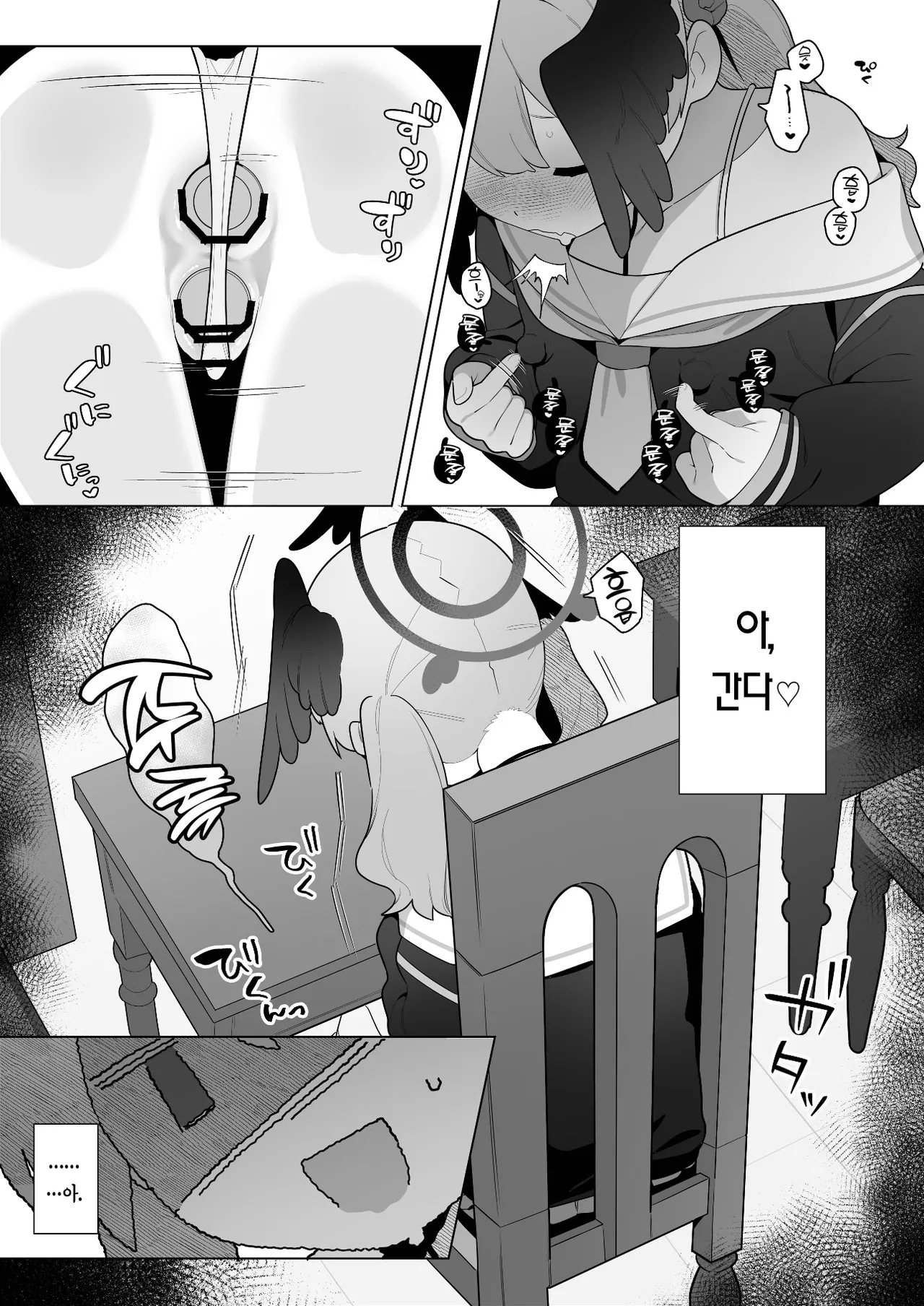 [Futsu-no-Tapioca-Yasan (Futatsuno-Peanuts)] Koharu-chan wa Seichouki! (Ge) | 코하루 짱은 성장기! (하) (Blue Archive) [Korean] [Team Edge] [Digital] image number 19