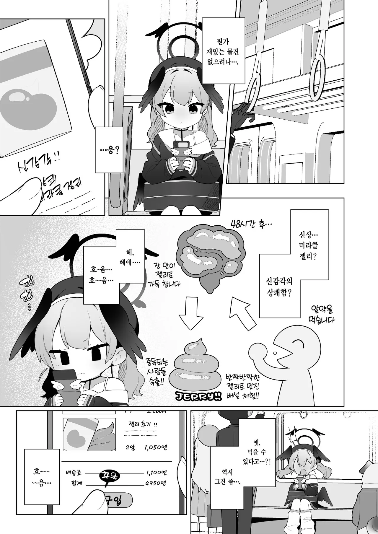 [Futsu-no-Tapioca-Yasan (Futatsuno-Peanuts)] Koharu-chan wa Seichouki! (Ge) | 코하루 짱은 성장기! (하) (Blue Archive) [Korean] [Team Edge] [Digital] image number 23