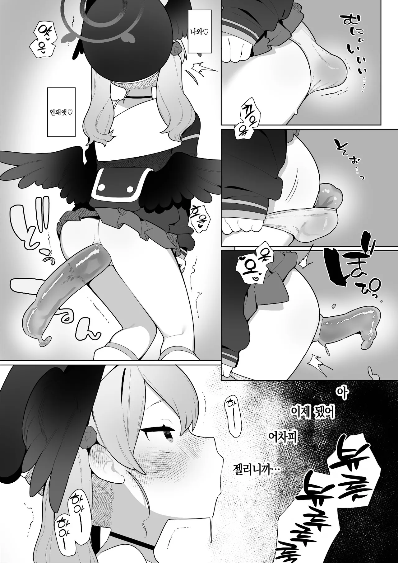 [Futsu-no-Tapioca-Yasan (Futatsuno-Peanuts)] Koharu-chan wa Seichouki! (Ge) | 코하루 짱은 성장기! (하) (Blue Archive) [Korean] [Team Edge] [Digital] image number 26