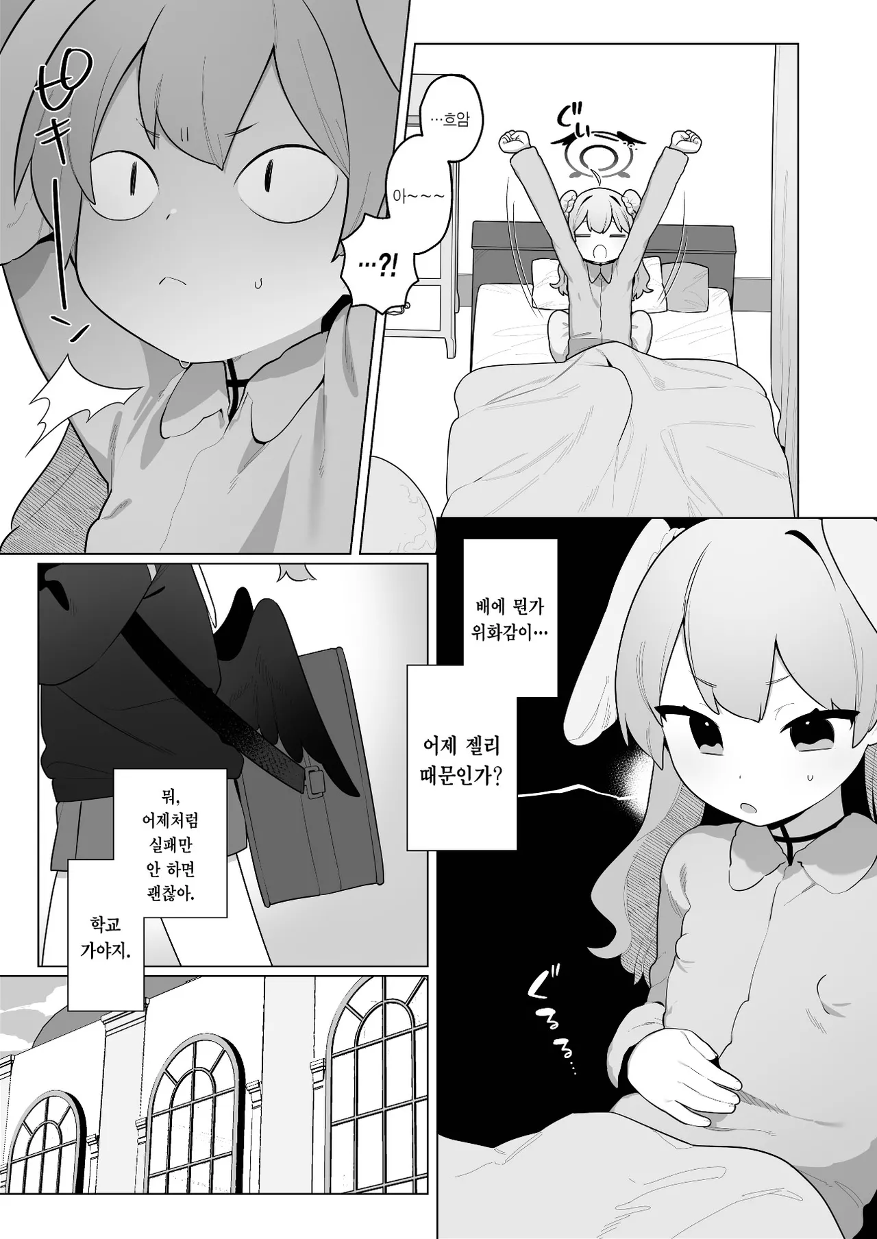 [Futsu-no-Tapioca-Yasan (Futatsuno-Peanuts)] Koharu-chan wa Seichouki! (Ge) | 코하루 짱은 성장기! (하) (Blue Archive) [Korean] [Team Edge] [Digital] image number 31