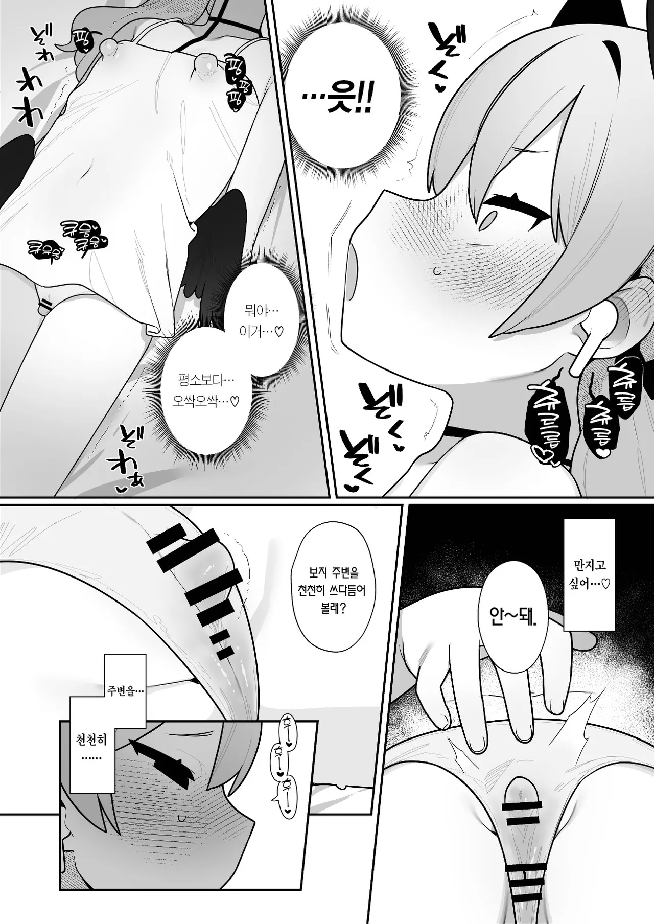 [Futsu-no-Tapioca-Yasan (Futatsuno-Peanuts)] Koharu-chan wa Seichouki! (Ge) | 코하루 짱은 성장기! (하) (Blue Archive) [Korean] [Team Edge] [Digital] image number 50