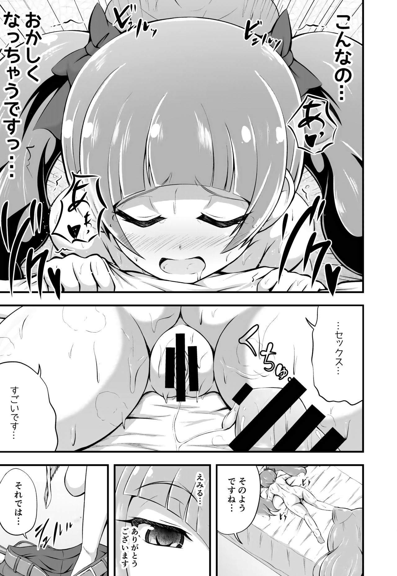 [Cla Cla Clala (Aokura)] Tout, tout pour ma chérie (Hugtto! PreCure) [Digital] imagen número 12