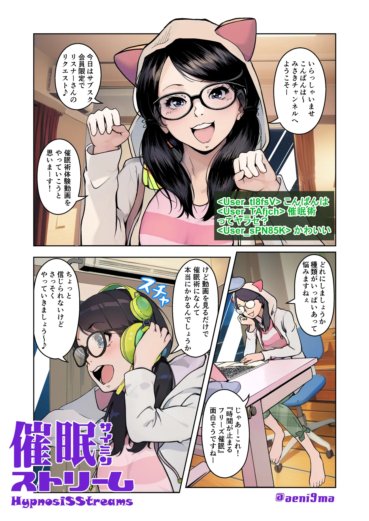 [Saimin Busoku (aeni9ma)] Saimin Stream #1 [Colourized] 图片编号 1