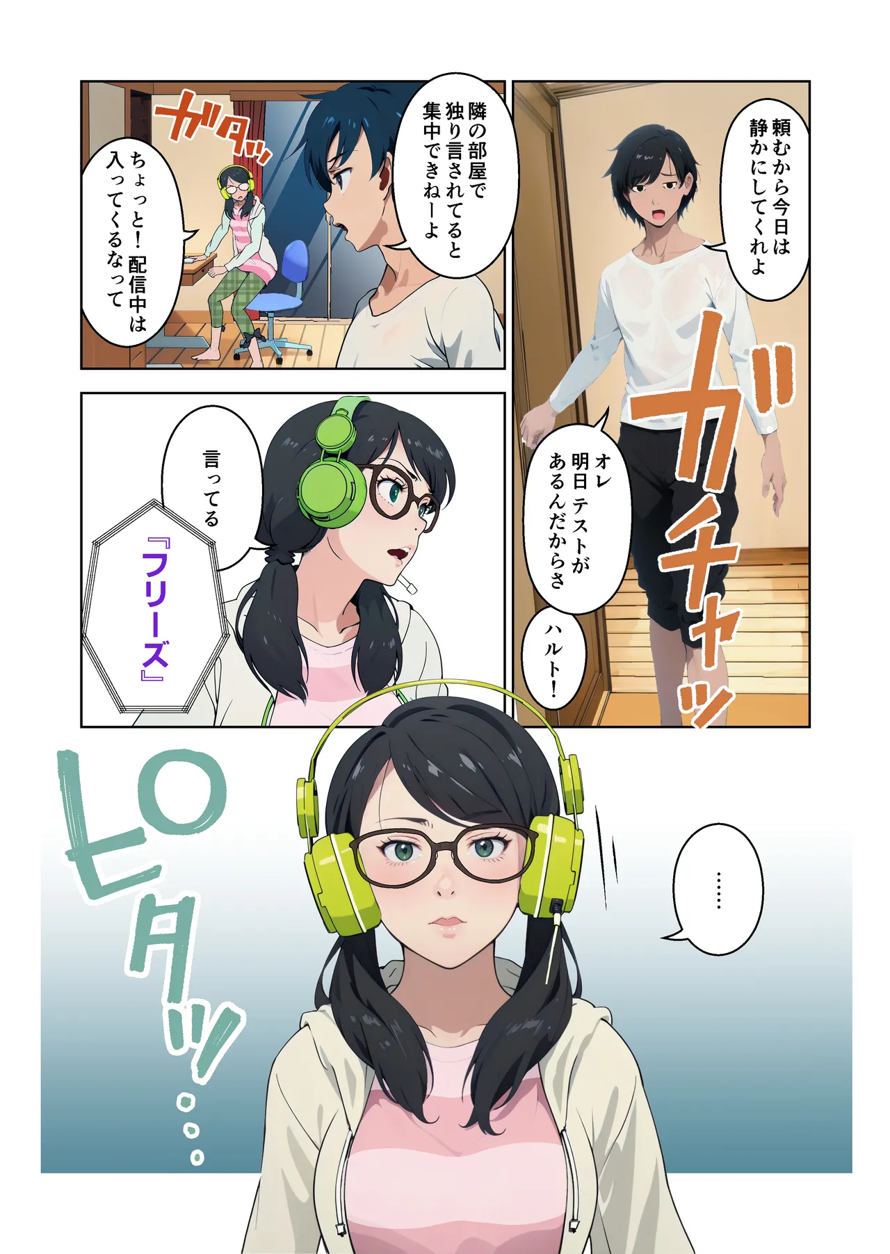 [Saimin Busoku (aeni9ma)] Saimin Stream #1 [Colourized] 图片编号 5