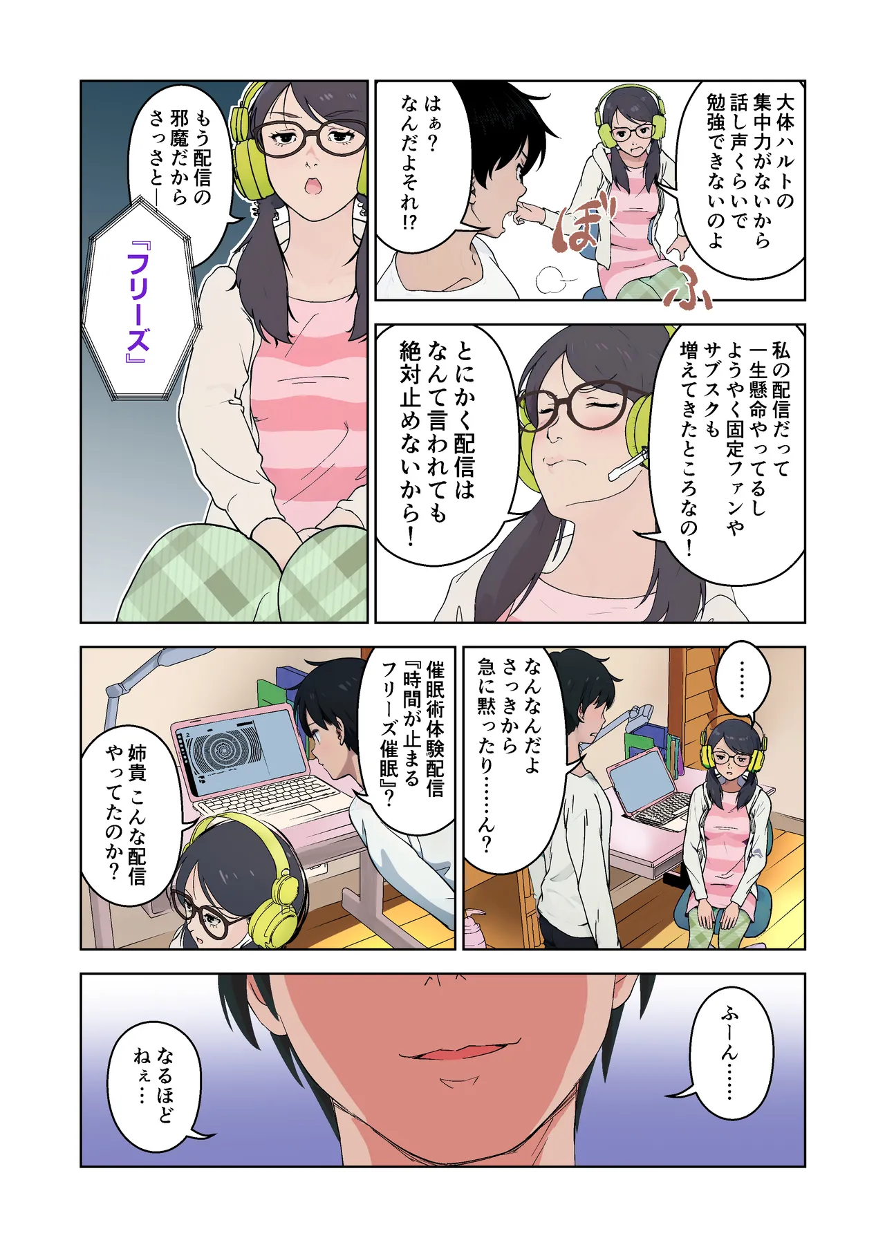 [Saimin Busoku (aeni9ma)] Saimin Stream #1 [Colourized] 图片编号 7