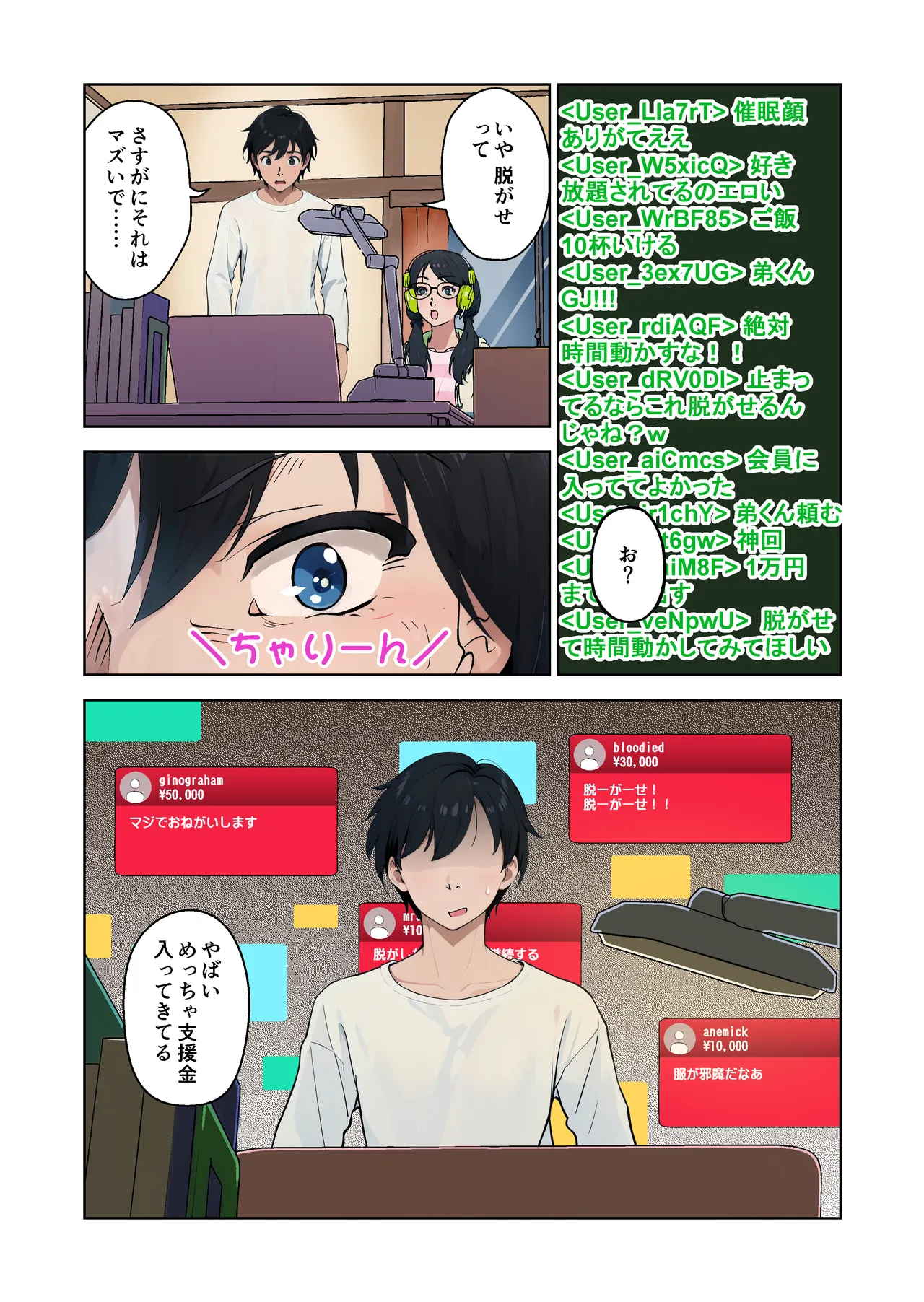 [Saimin Busoku (aeni9ma)] Saimin Stream #1 [Colourized] 图片编号 9